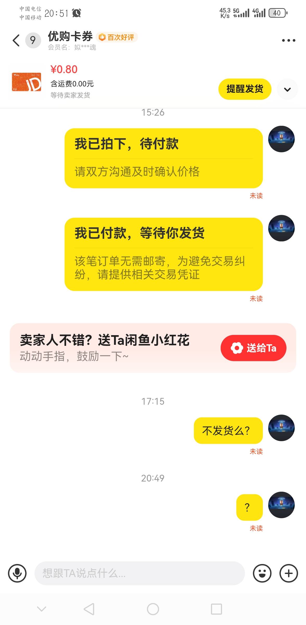 这是直冲？

22 / 作者:千八八 / 