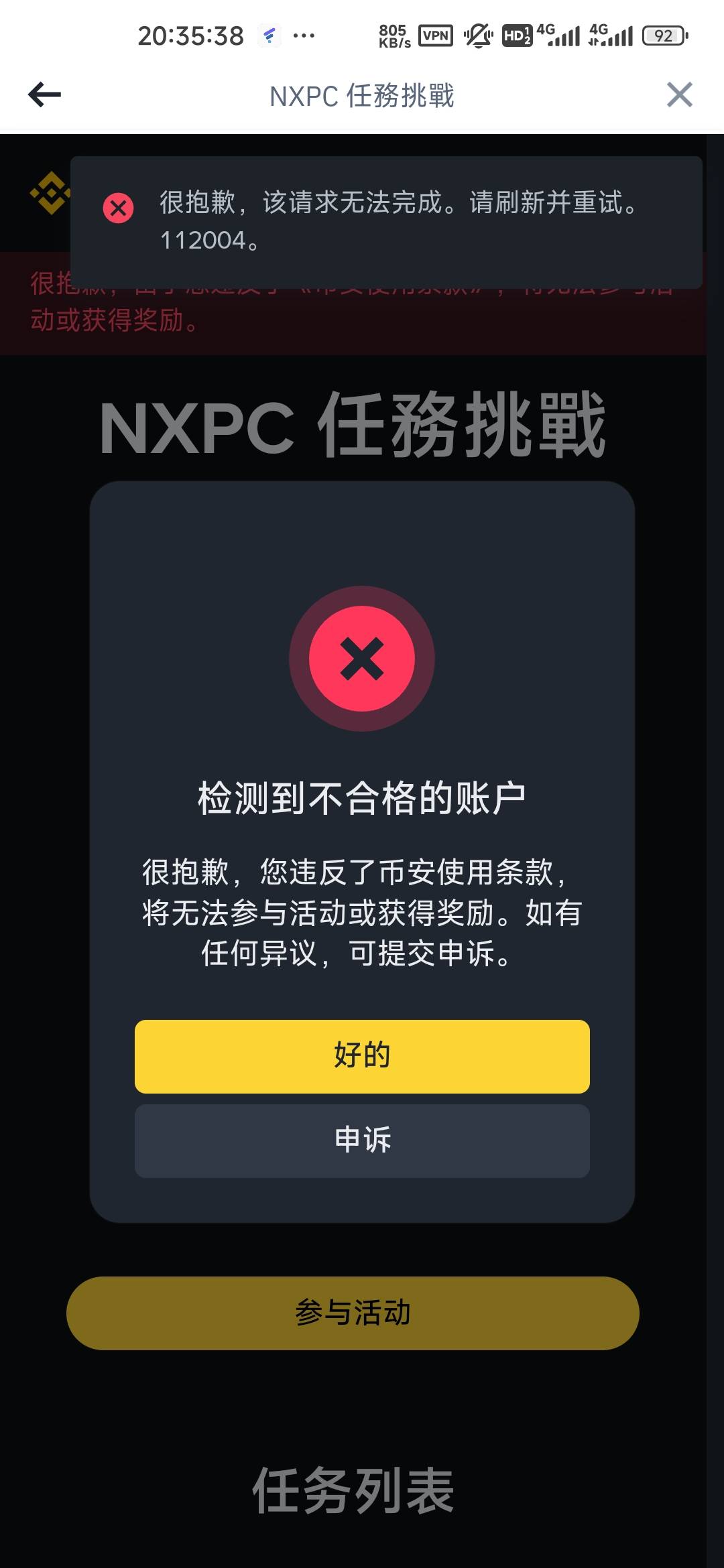 这怎么办，申诉一直不给过

36 / 作者:天幻 / 