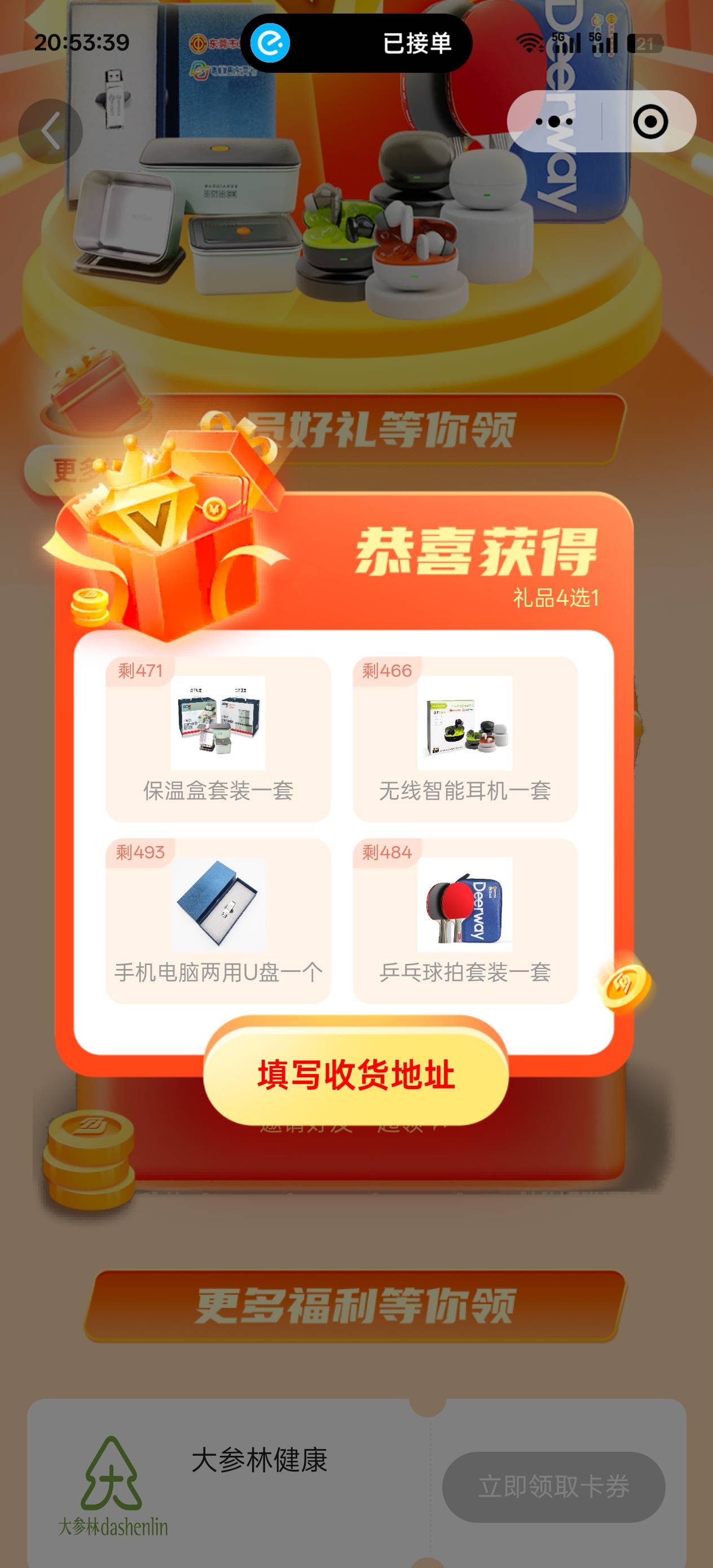东莞工会的东西有人要么

73 / 作者:卡地亚童心脆 / 