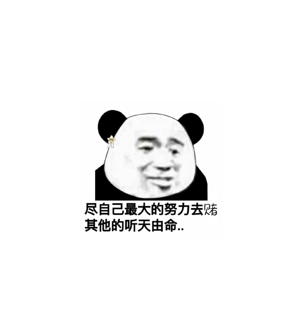 没了3.3w   难啊
72 / 作者:活捉IU / 