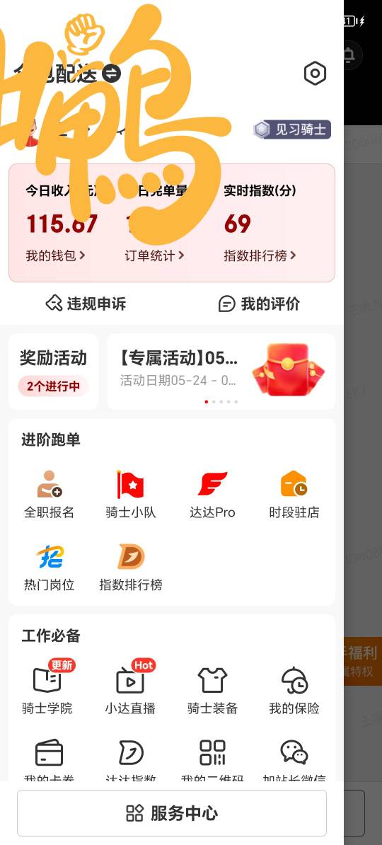 一下午到现在  也是破百了

52 / 作者:你的小任性a / 