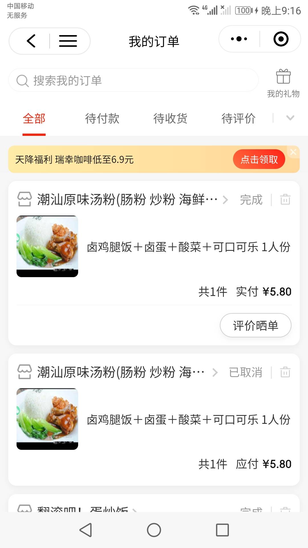有钱这样吃，没钱也这样吃，天天都这样吃，人也越来越懒了，还有什么意义，还有什么希4 / 作者:水多多1 / 