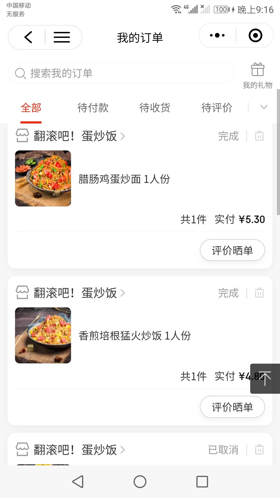 有钱这样吃，没钱也这样吃，天天都这样吃，人也越来越懒了，还有什么意义，还有什么希30 / 作者:水多多1 / 