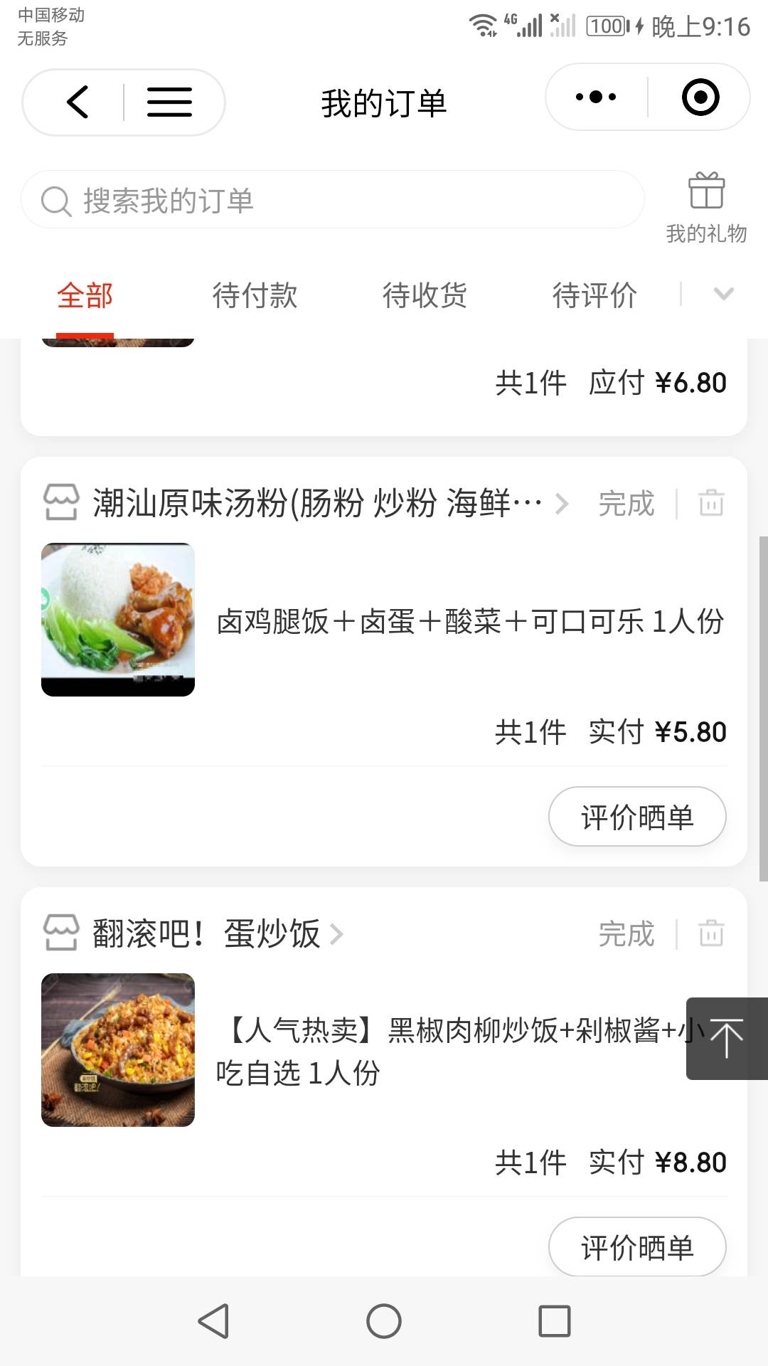 有钱这样吃，没钱也这样吃，天天都这样吃，人也越来越懒了，还有什么意义，还有什么希38 / 作者:水多多1 / 