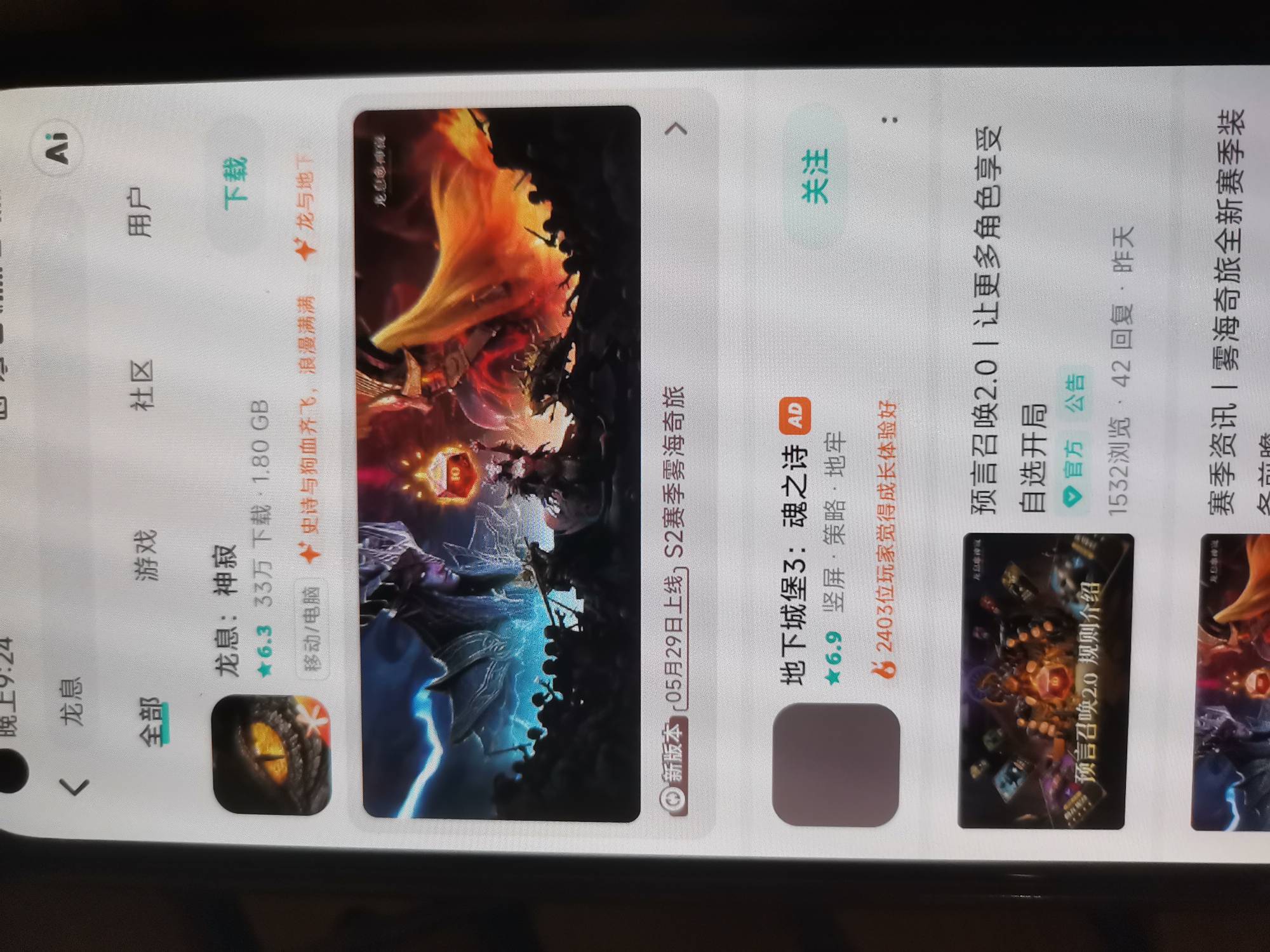 tap这个搜龙息只有下载啊，没微信那个领红包界面，在哪领

41 / 作者:大床房 / 