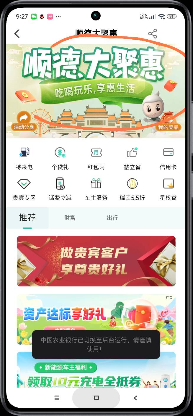 顺德大聚会在哪进，点这个没用

64 / 作者:富士山下147 / 