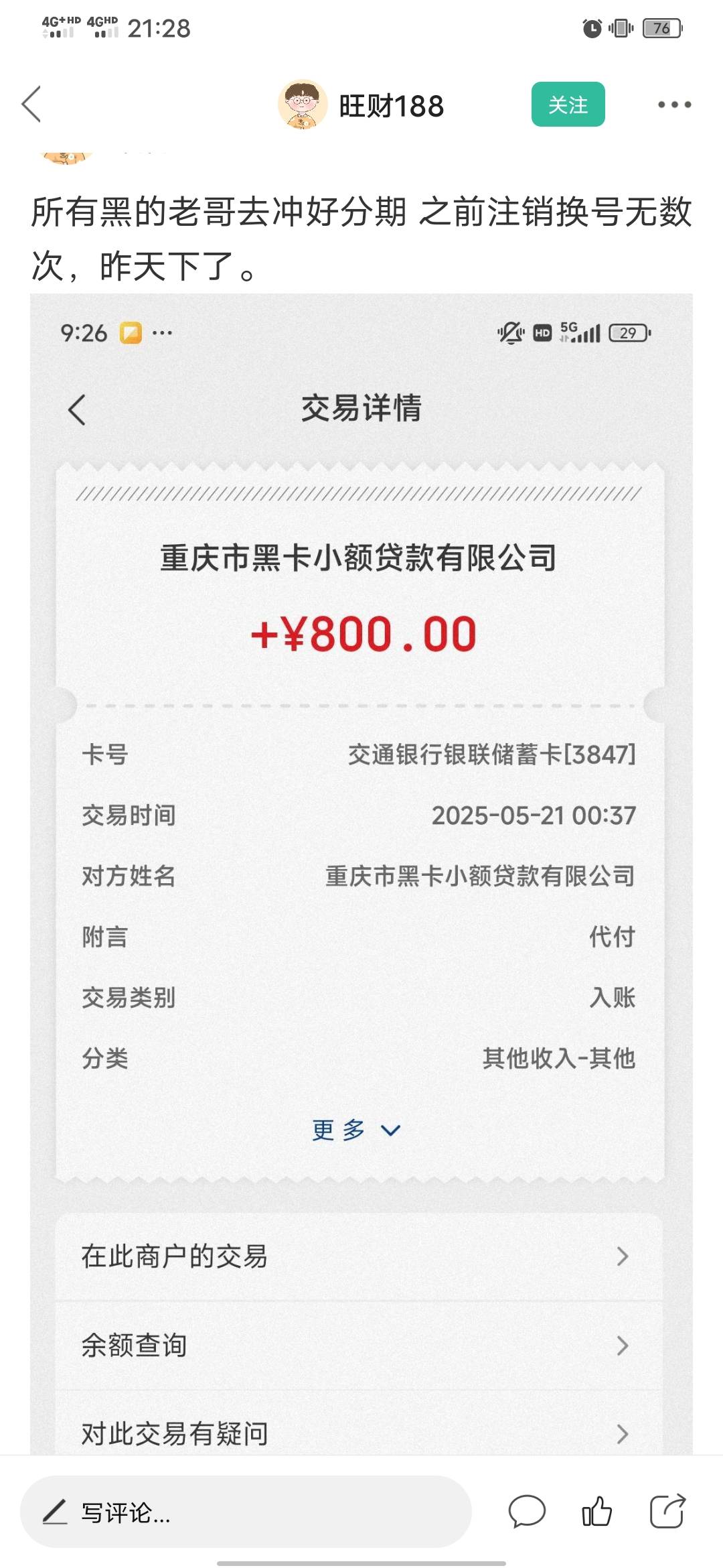 相信网贷注销换号，几十次就能下的这辈子有了，尤其是那个好分期，TM天天有人发，这些90 / 作者:知了好 / 
