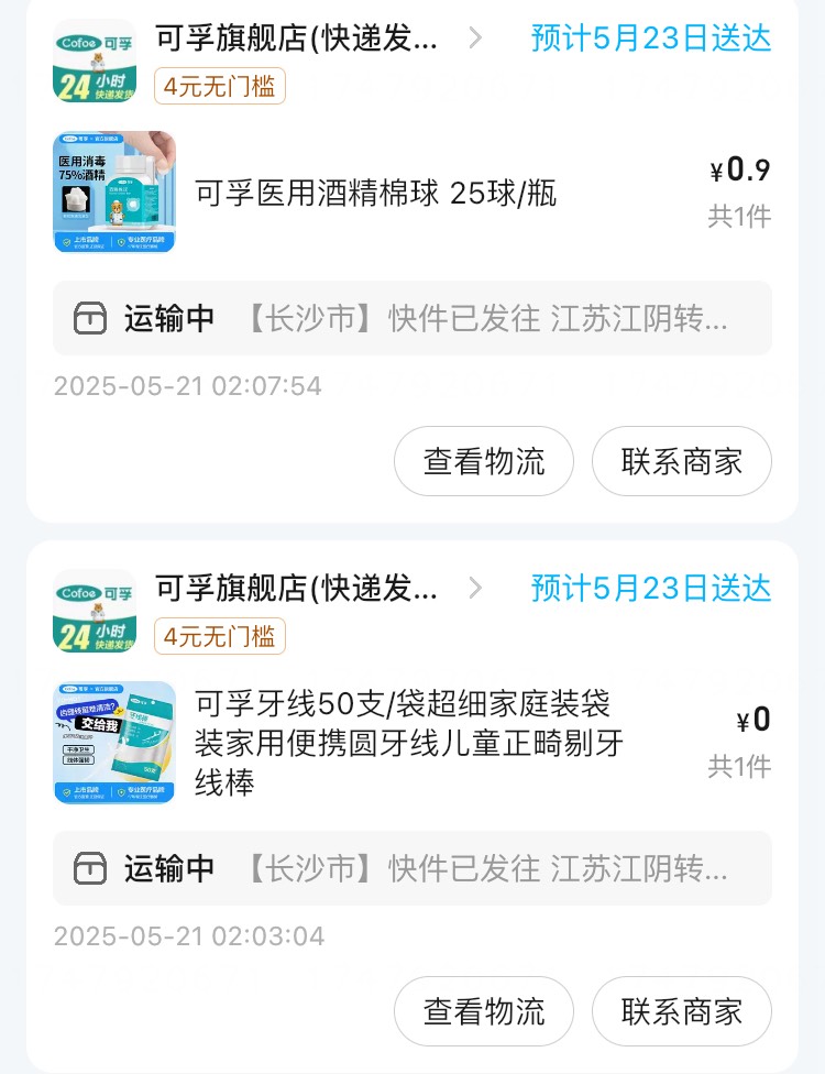 这一周就是买买买



64 / 作者:小熊科技 / 