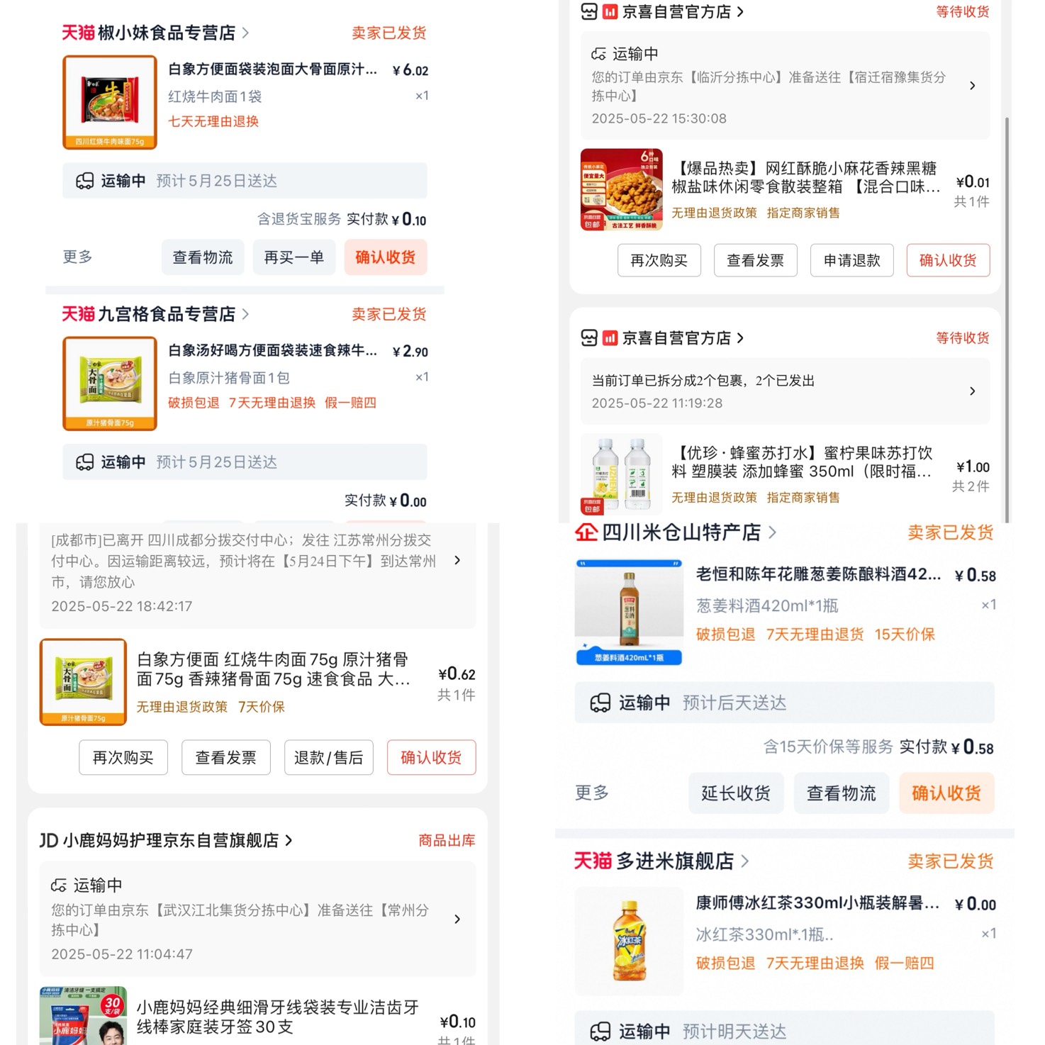 这一周就是买买买



25 / 作者:小熊科技 / 