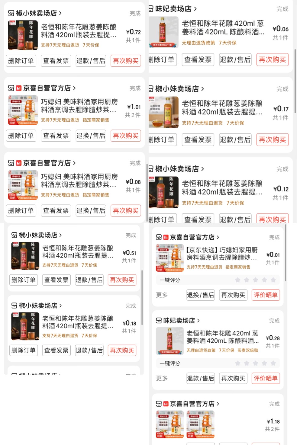 这一周就是买买买



65 / 作者:小熊科技 / 