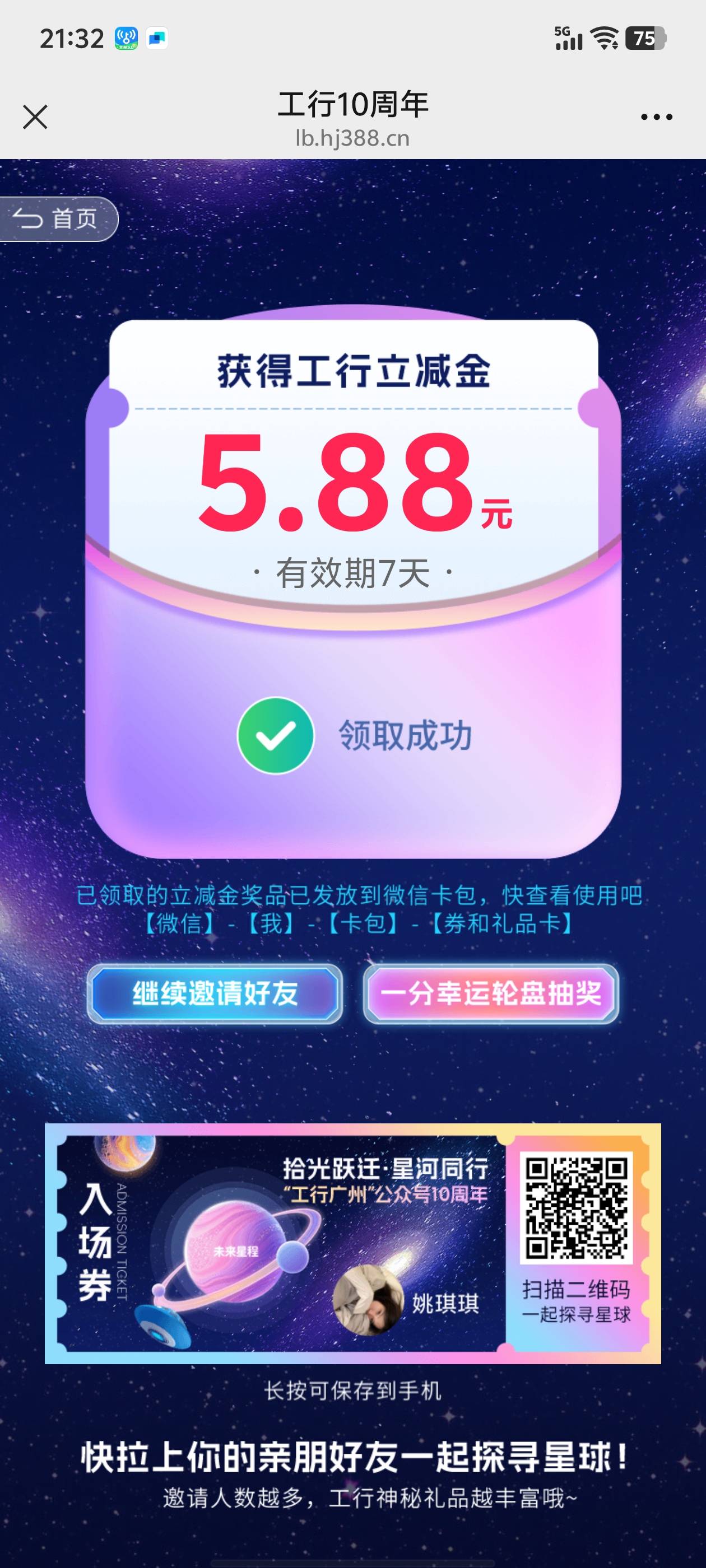 感谢老哥中两个


61 / 作者:琪琪不可爱 / 
