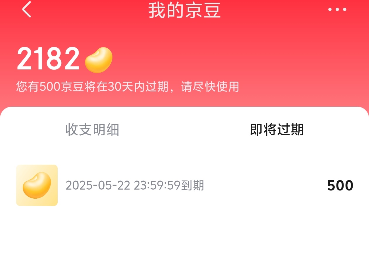 京东豆子有没有什么可以T的卡密？充话费要50起

64 / 作者:我不是林子涵 / 