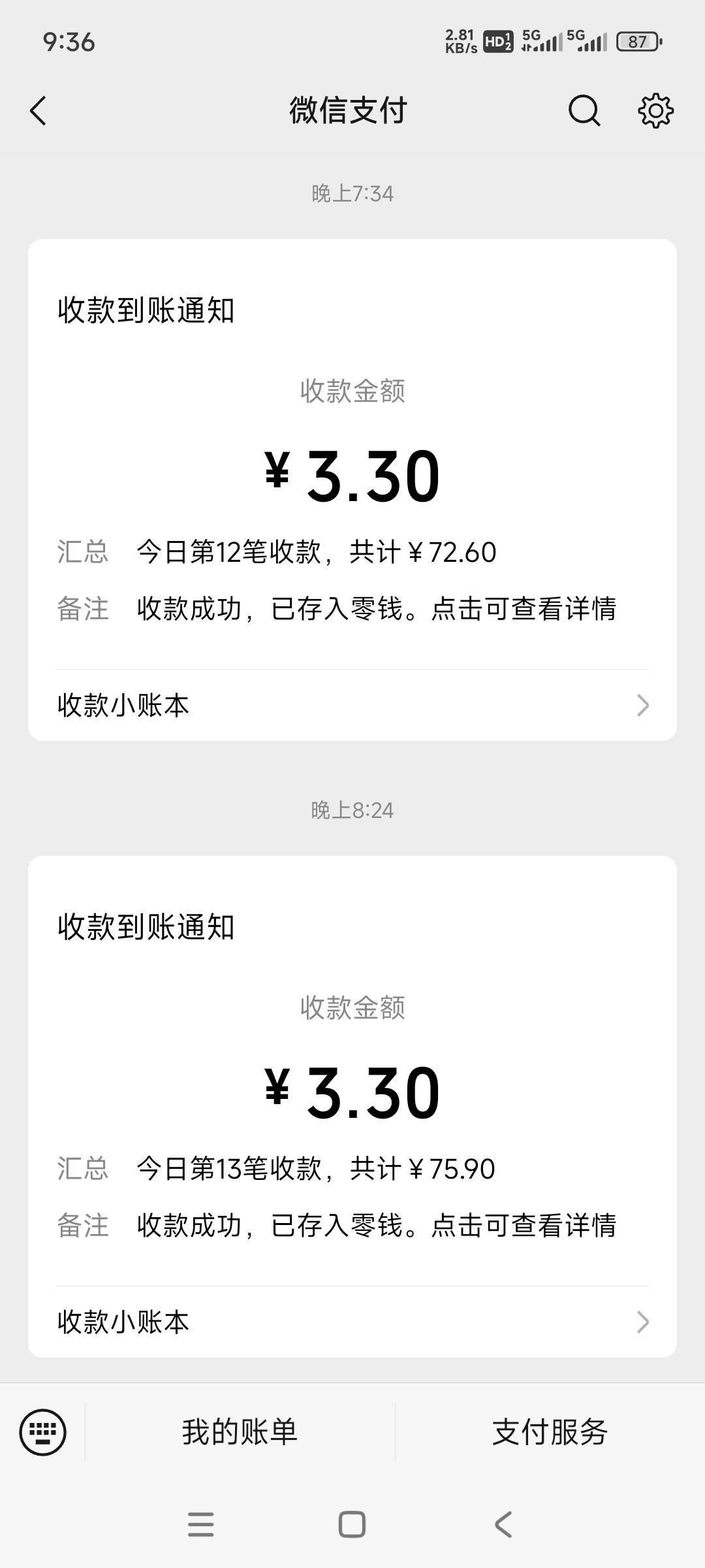 今日被骗子骗走80 棉北骗子送来一百多 总算找回平衡了


8 / 作者:终结战将 / 
