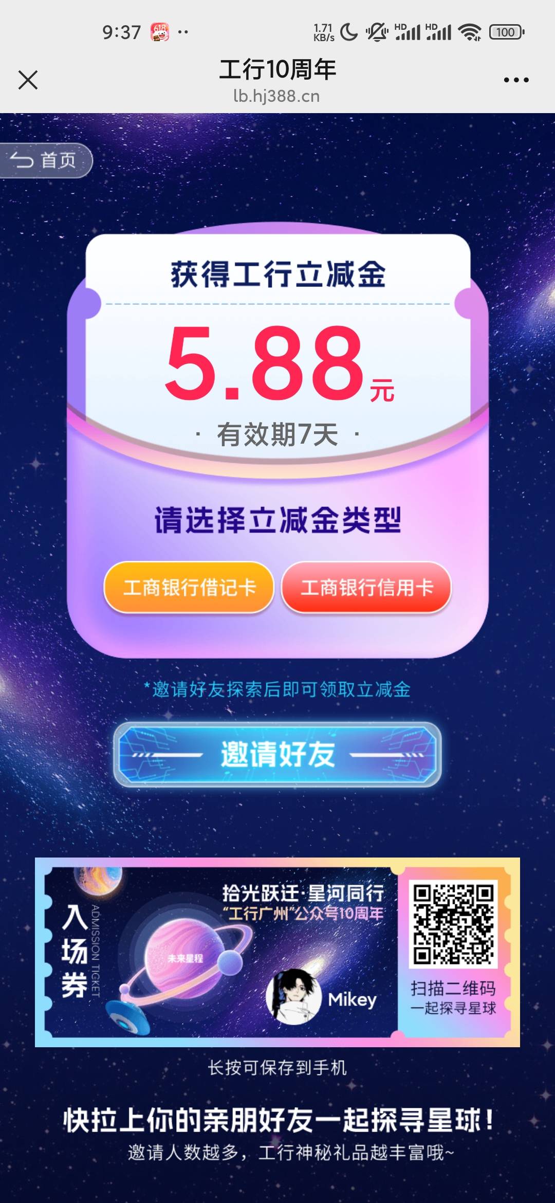 工行抽奖

49 / 作者:iey7 / 