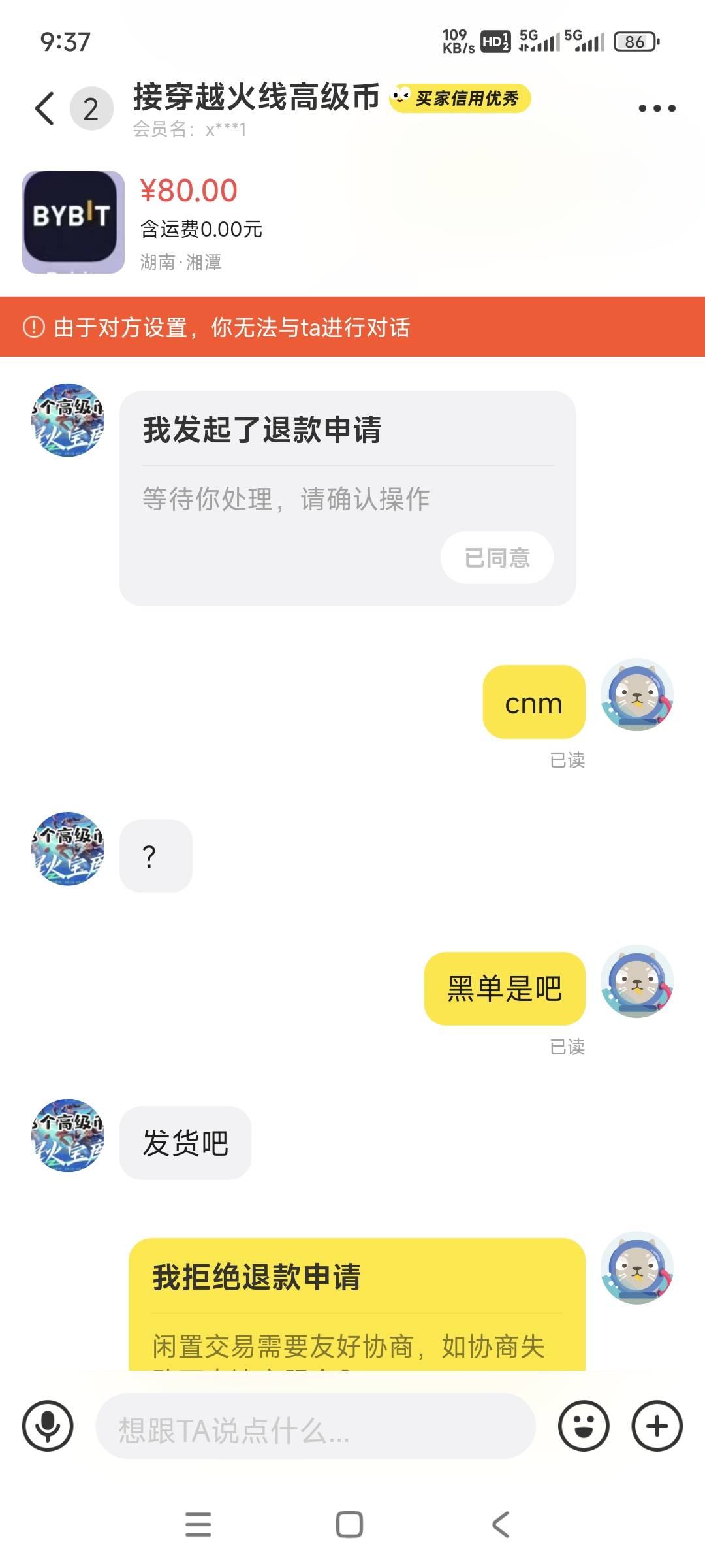 今日被骗子骗走80 棉北骗子送来一百多 总算找回平衡了


5 / 作者:终结战将 / 