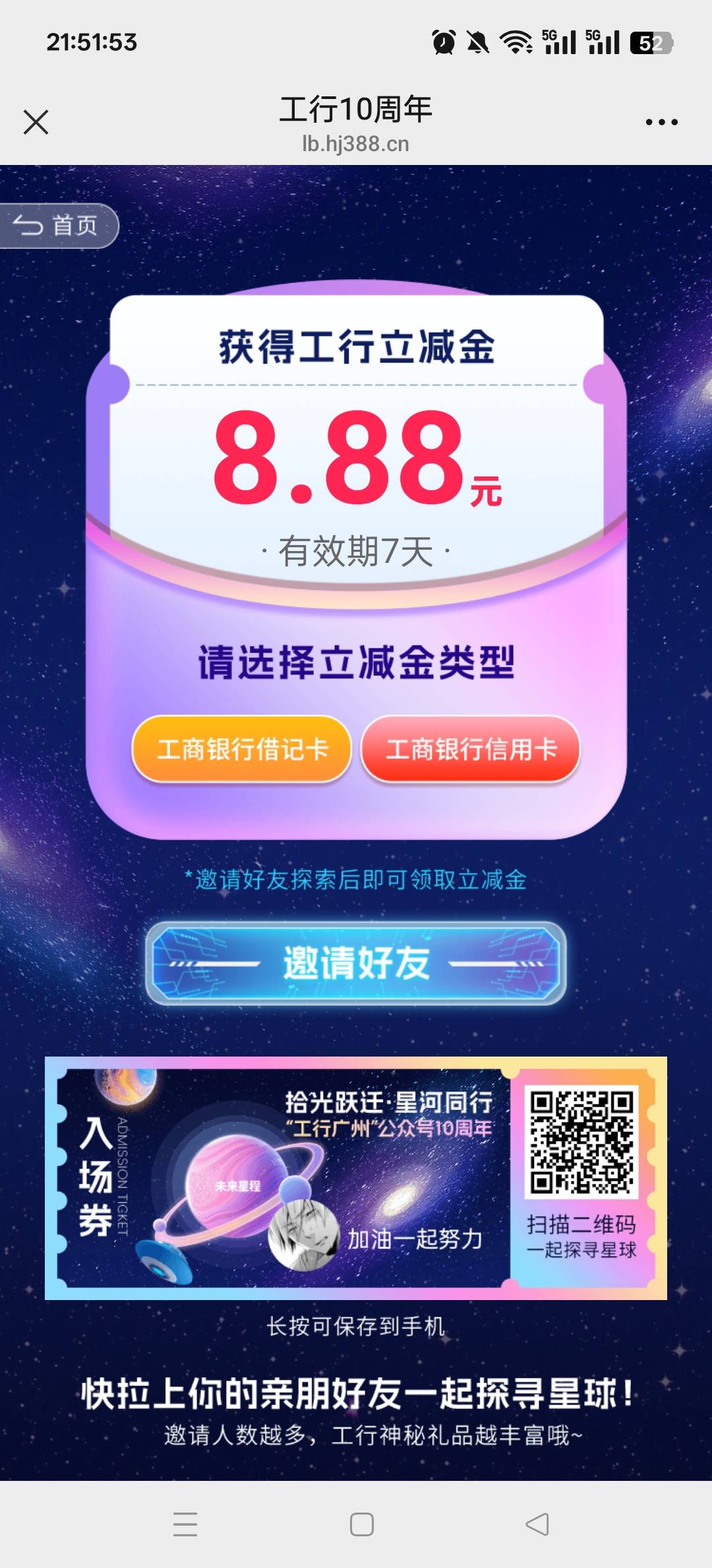 还有

41 / 作者:加油一起努力 / 