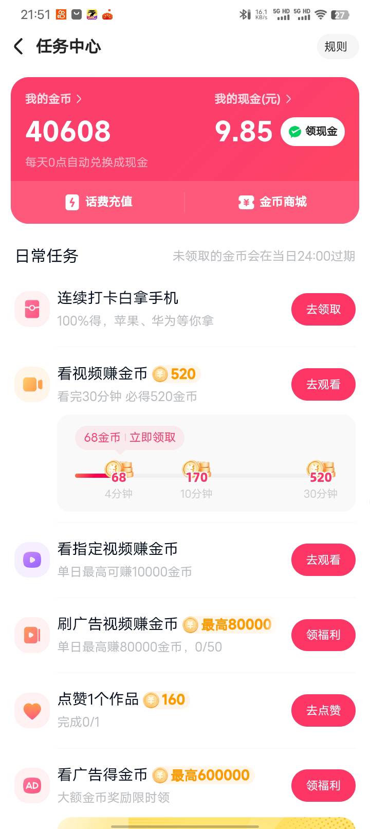 明天烟有着落了，

46 / 作者:相信生活 / 