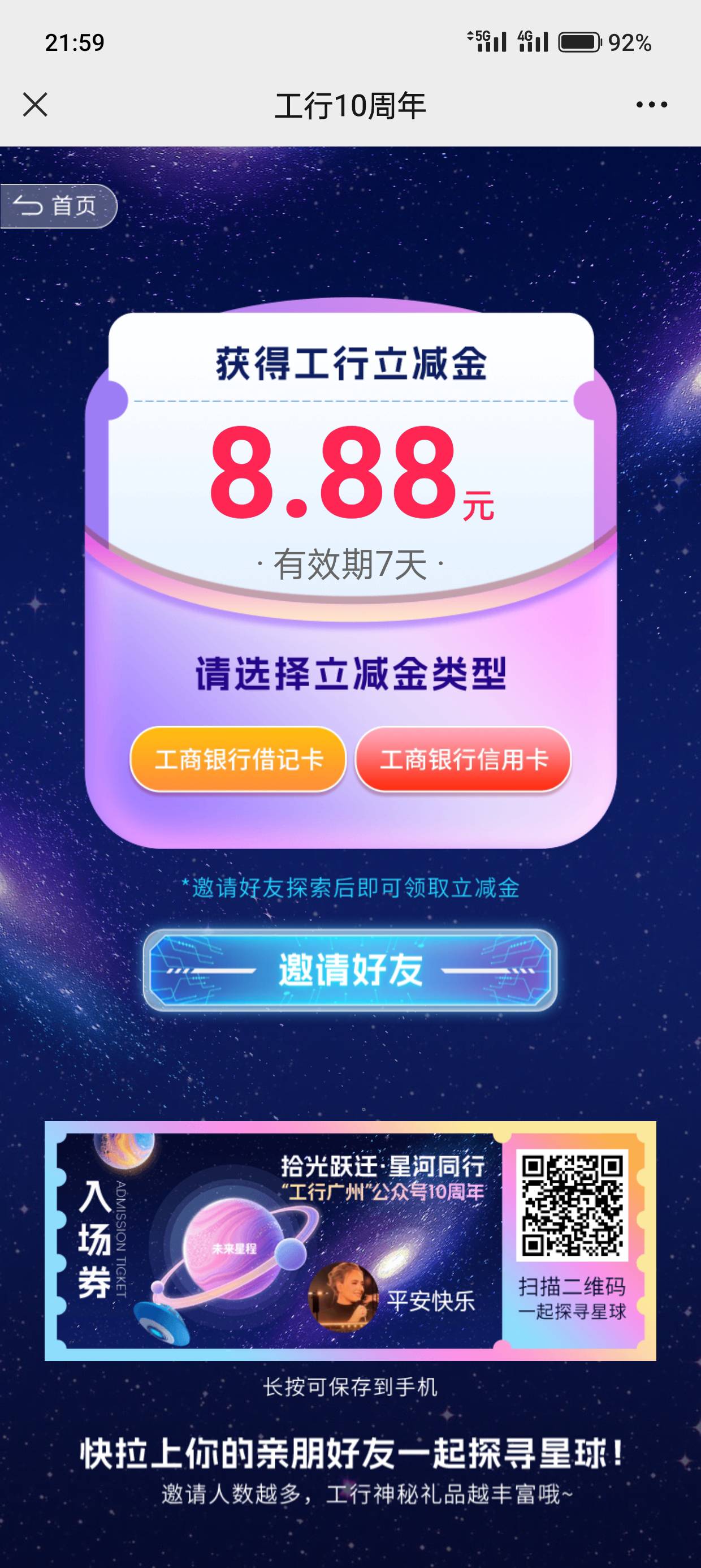 八中一，冻结微信支付的号咋办

99 / 作者:kim哥哥 / 