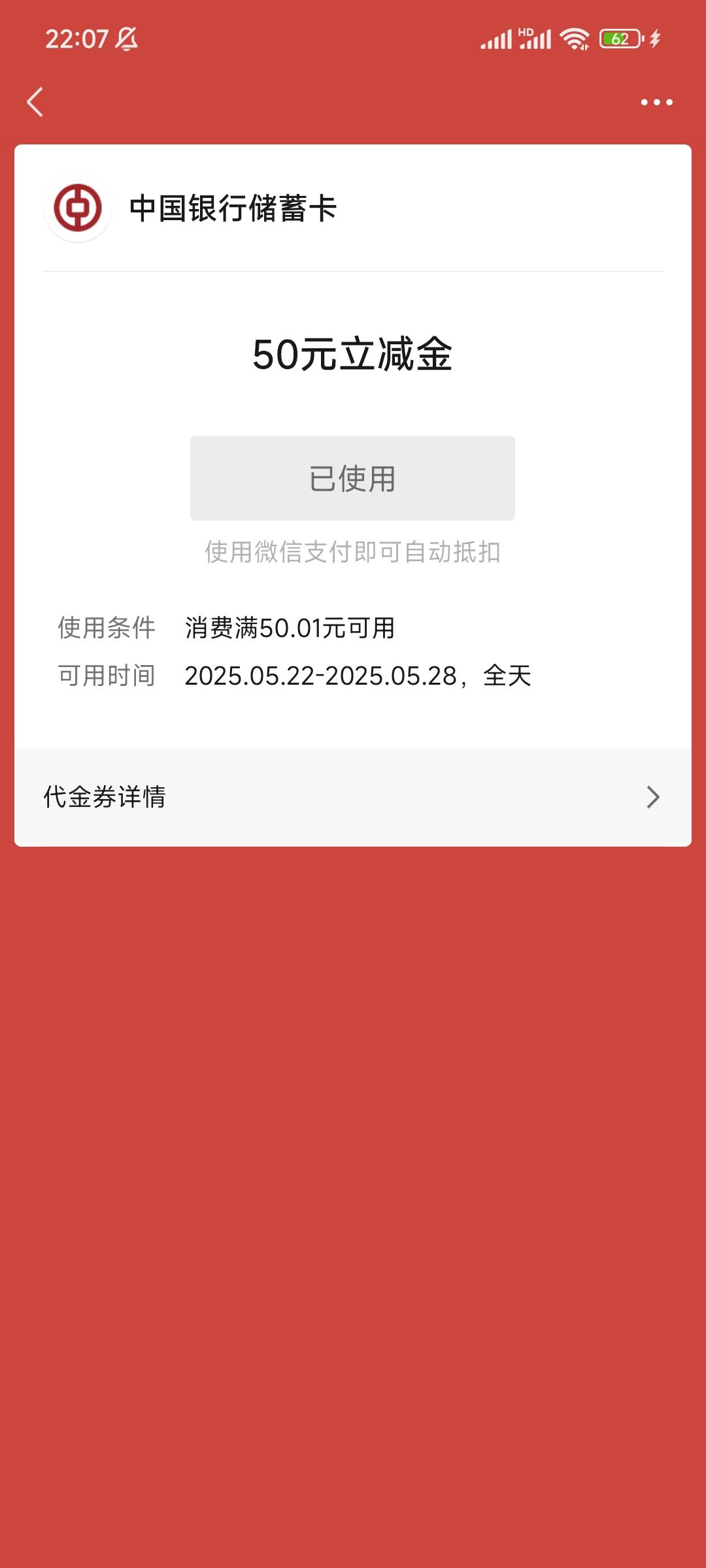 湖南中行推了
61 / 作者:重新开始可以吗 / 