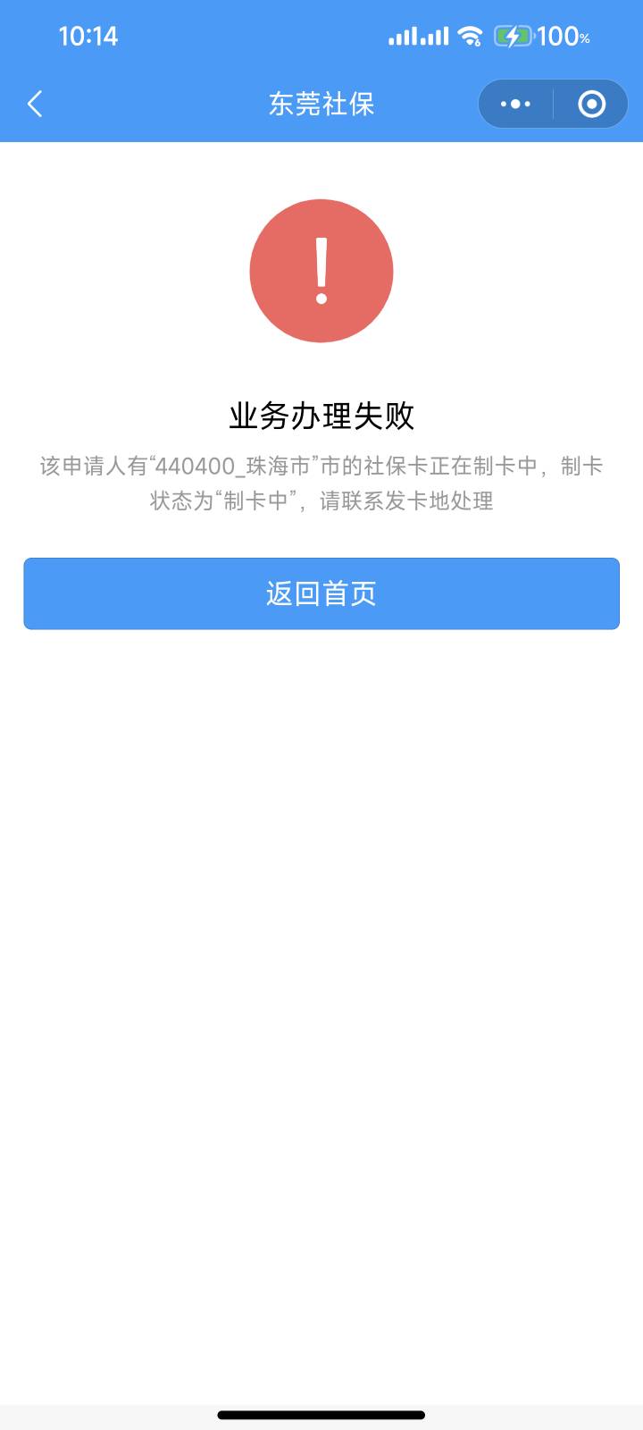 老哥们这娇娇社保清理是不是得联系网点才行啊

63 / 作者:梨花落 / 