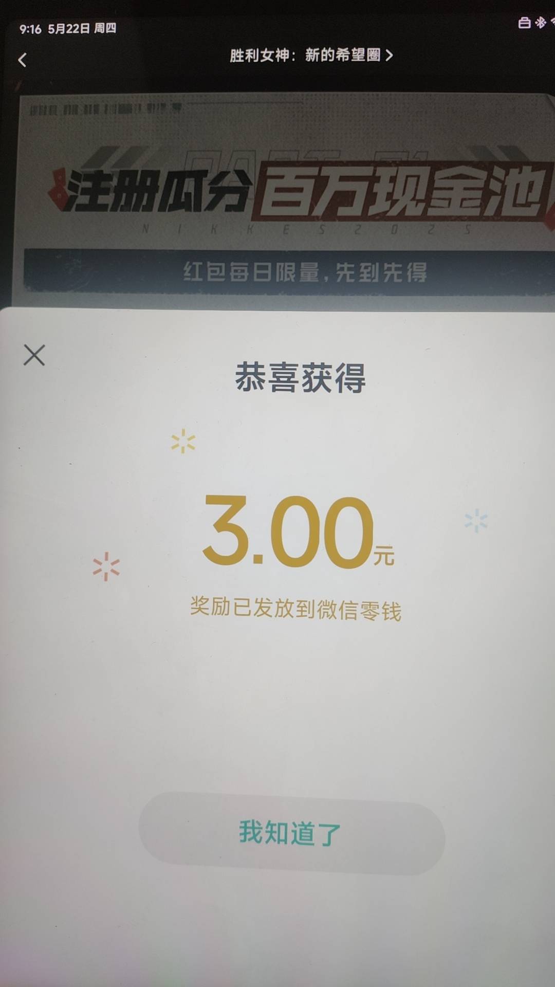 胜利女神6个号打了3个半小时，抛去中间磨磨蹭蹭，算下来每个号半个小时左右

44 / 作者:你没那么爱我 / 