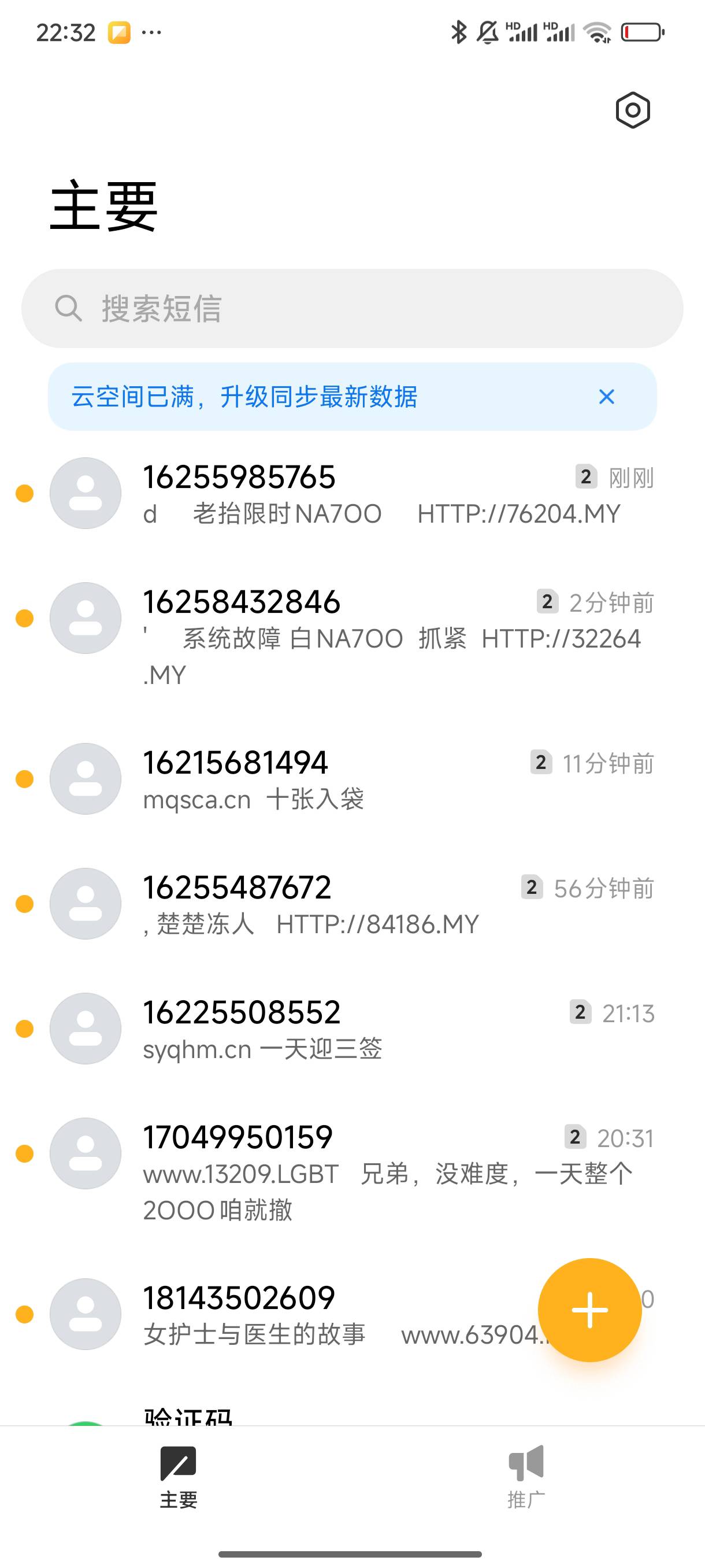 疯了吗这是，一天发了几十条了，老哥们也是这样吗

60 / 作者:好HHHH / 