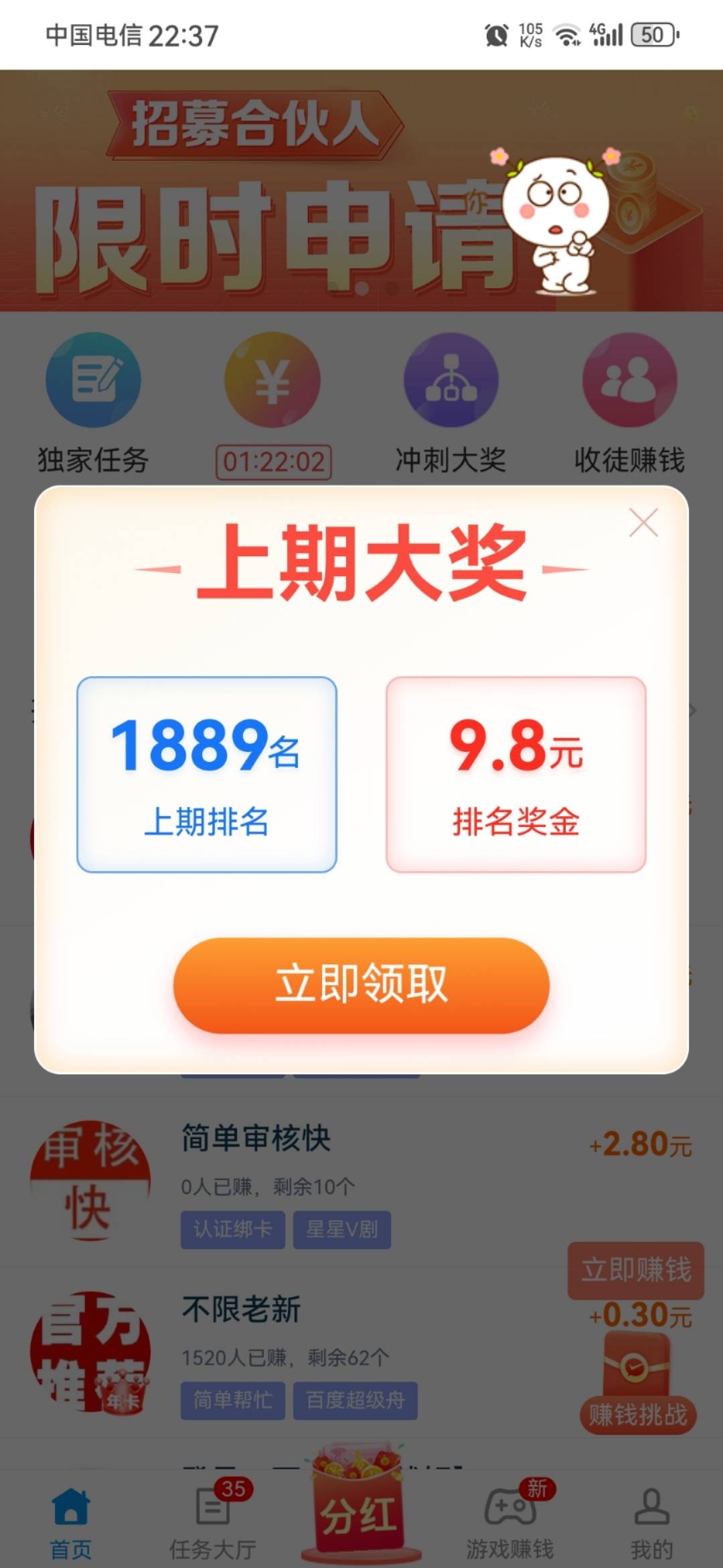 我一直不知道 .还有这么个玩意儿，也不知道啥时候参加的。好像是什么排名的开奖了？
72 / 作者:龙飞呀 / 