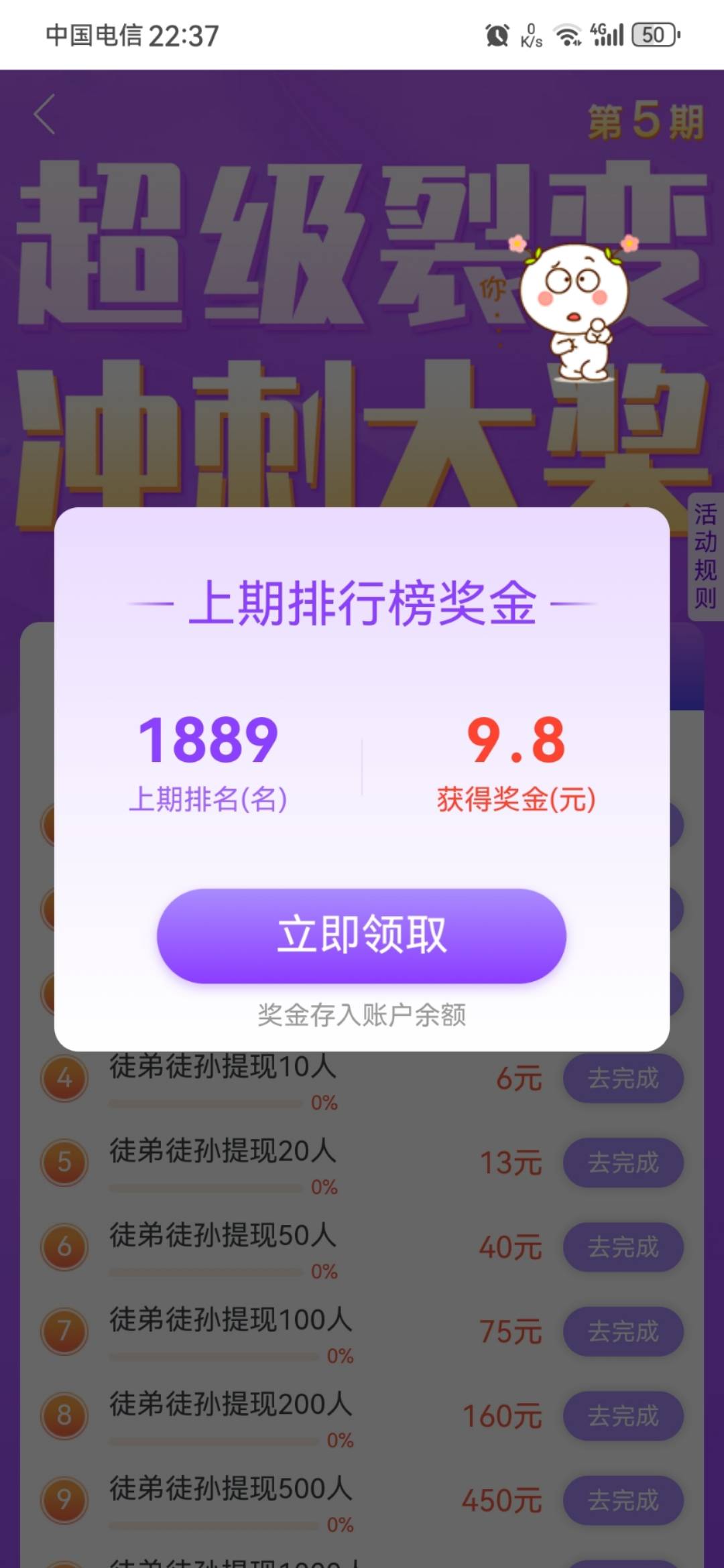 我一直不知道 .还有这么个玩意儿，也不知道啥时候参加的。好像是什么排名的开奖了？
33 / 作者:龙飞呀 / 