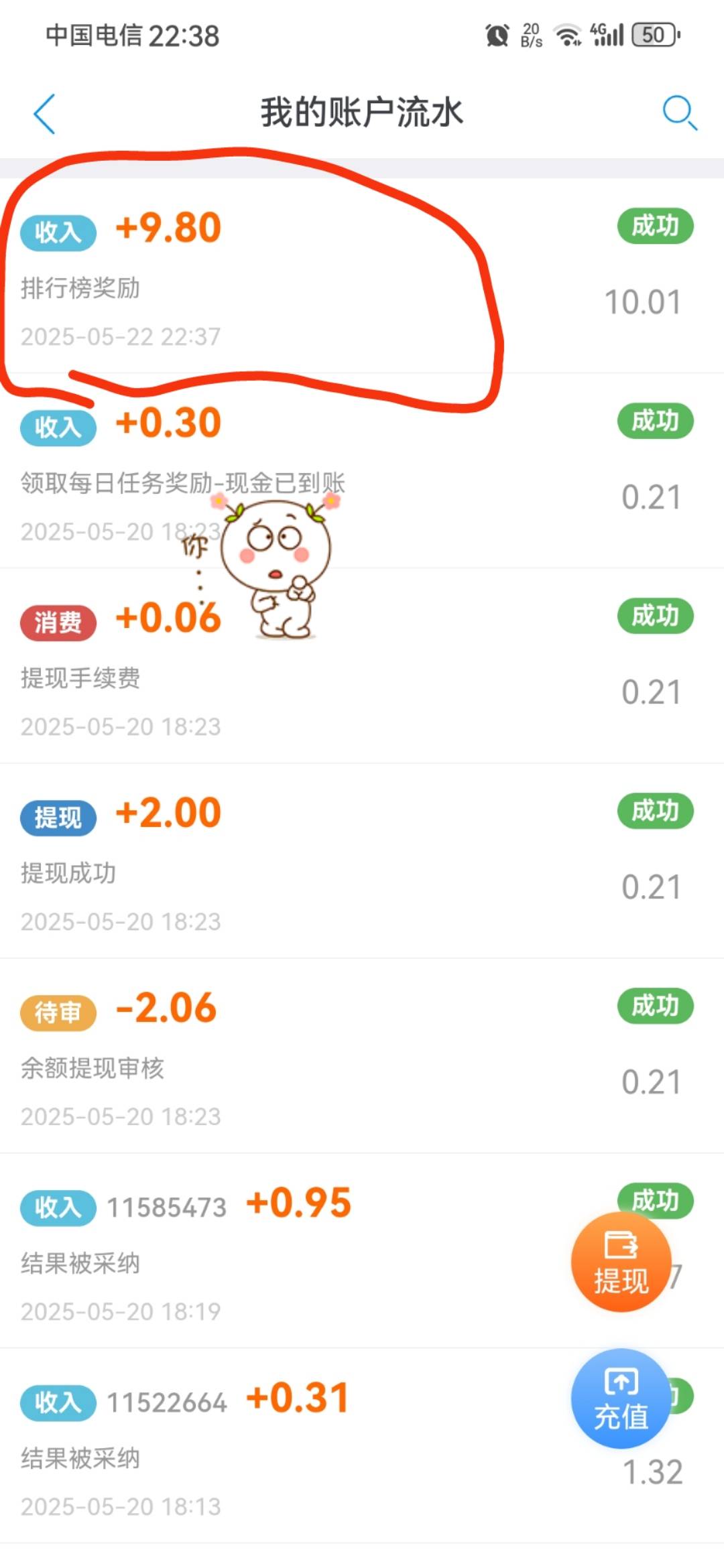 我一直不知道 .还有这么个玩意儿，也不知道啥时候参加的。好像是什么排名的开奖了？
30 / 作者:龙飞呀 / 