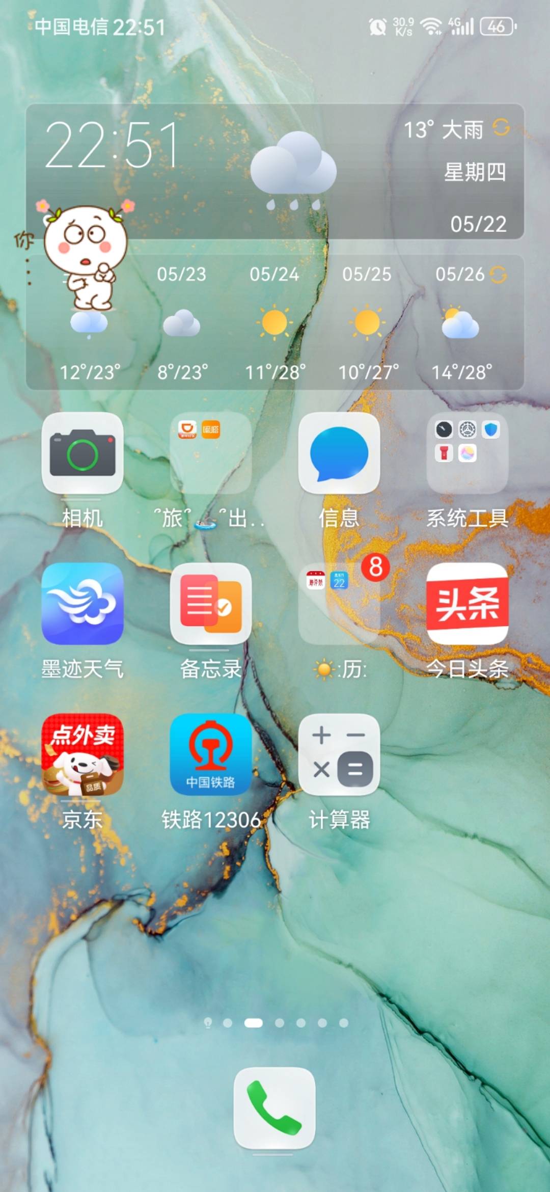 这大雨，下一天了。


45 / 作者:龙飞呀 / 