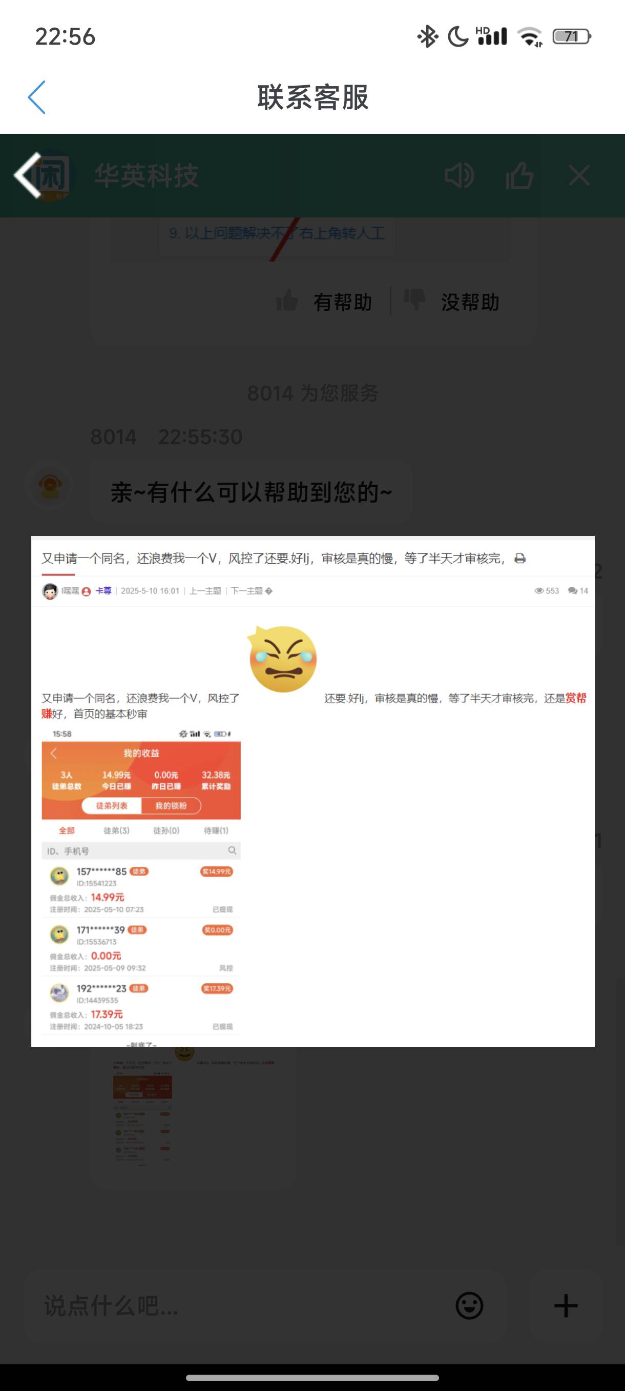 我一直不知道 .还有这么个玩意儿，也不知道啥时候参加的。好像是什么排名的开奖了？
72 / 作者:l嘿嘿 / 