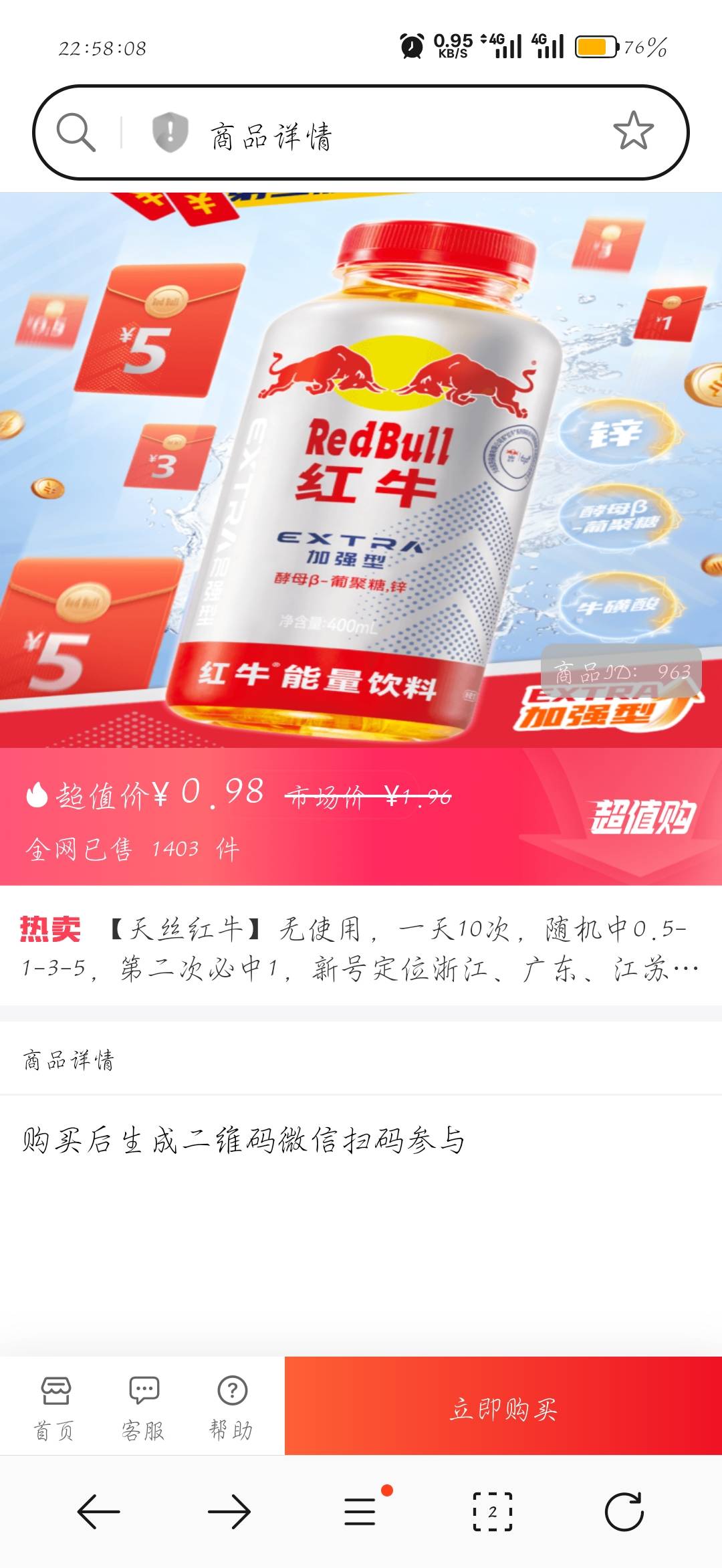 天丝红牛新号5+3+3+3+3，有地区限制浙江/广东/江苏。上月没搞



27 / 作者:刀马旦 / 