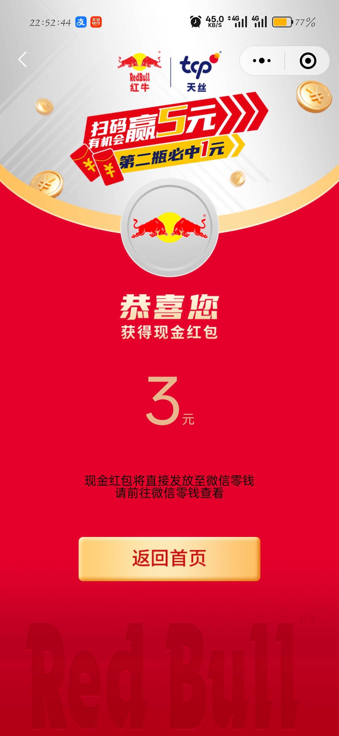 天丝红牛新号5+3+3+3+3，有地区限制浙江/广东/江苏。上月没搞



27 / 作者:刀马旦 / 