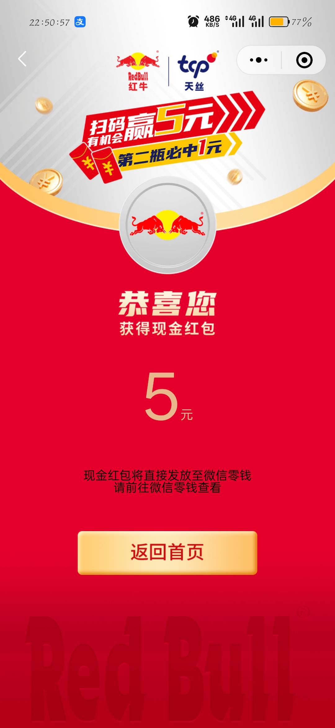 天丝红牛新号5+3+3+3+3，有地区限制浙江/广东/江苏。上月没搞



32 / 作者:刀马旦 / 