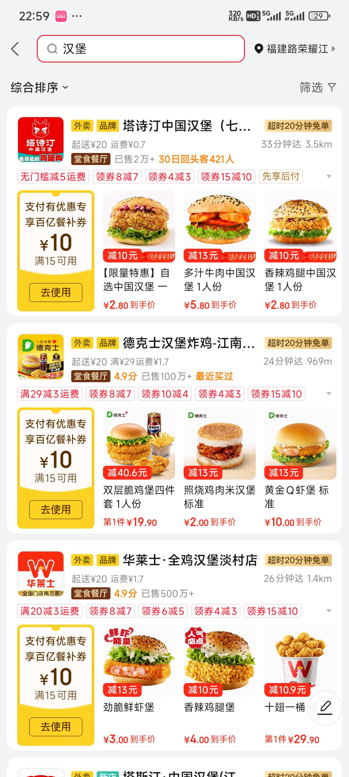 我才发现京东外卖没有汉堡的，你们的有吗
25 / 作者:江凡 / 