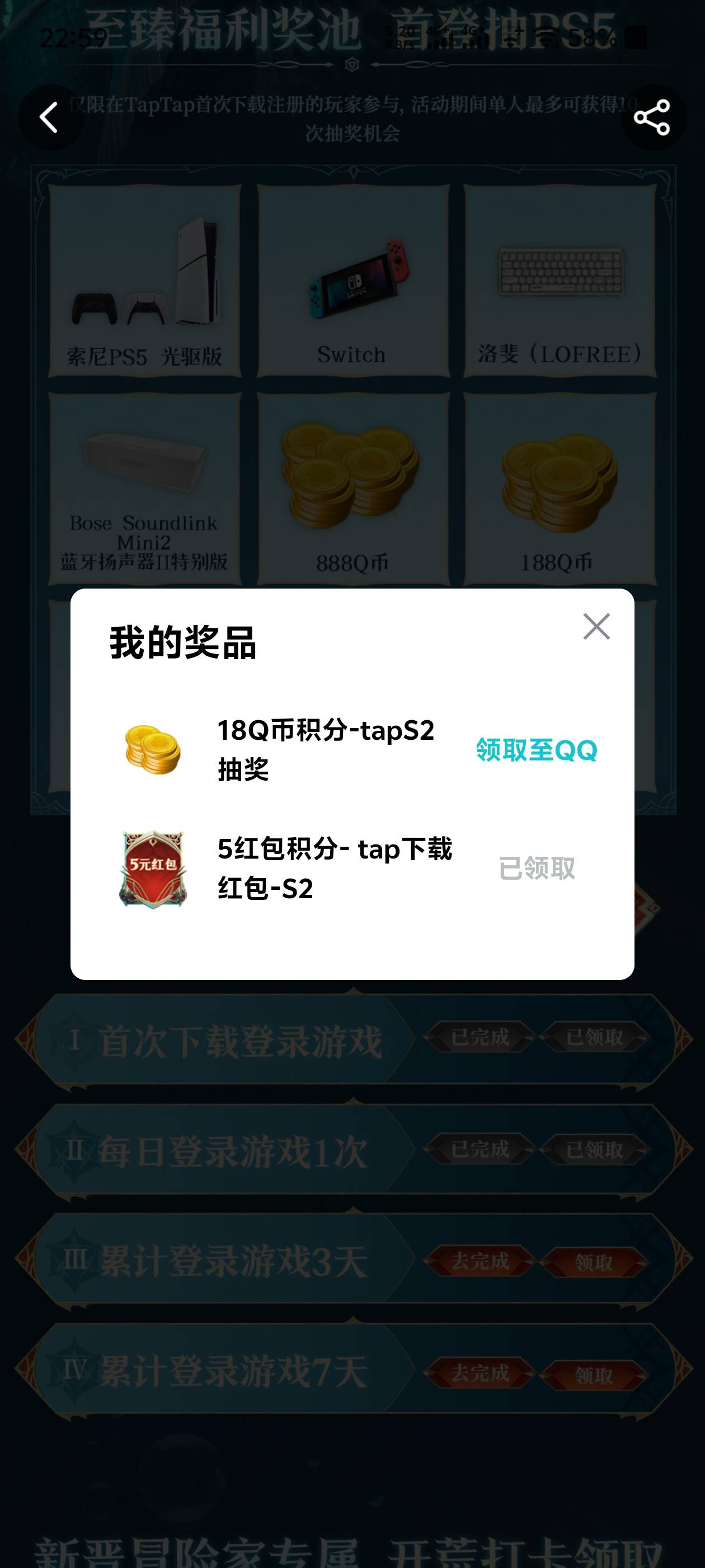 tap龙息抽奖中了18qb跳转微信帮不上qq怎么个事，一直显示绑定qq


3 / 作者:奈奈何 / 