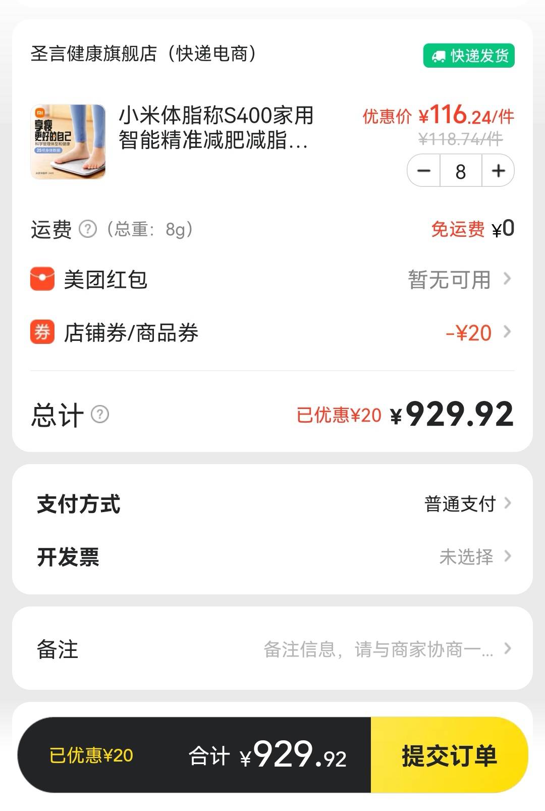 吃不上饭的老哥，或者快发工资的老哥，不在乎损失二三百的老哥看过来了。
美团买药开44 / 作者:林见秋 / 