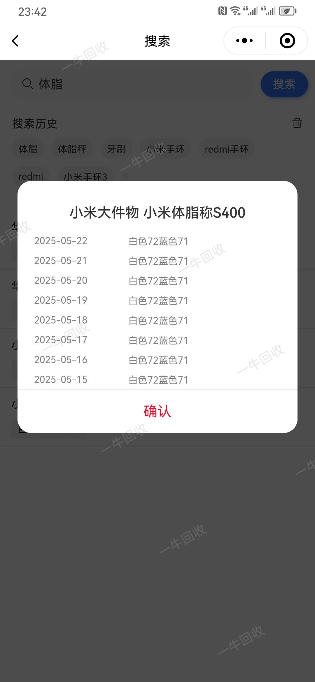 吃不上饭的老哥，或者快发工资的老哥，不在乎损失二三百的老哥看过来了。
美团买药开97 / 作者:林见秋 / 