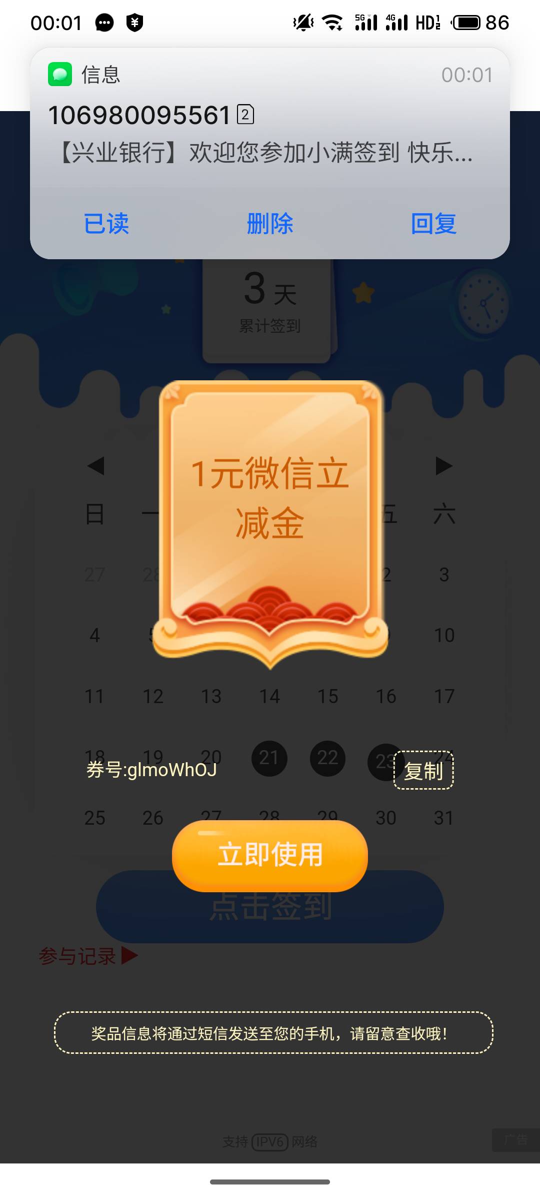 兴业破蛋

22 / 作者:疯狂的我 / 