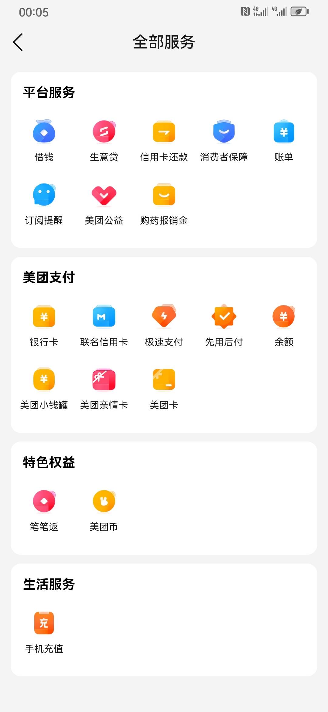 吃不上饭的老哥，或者快发工资的老哥，不在乎损失二三百的老哥看过来了。
美团买药开13 / 作者:林见秋 / 