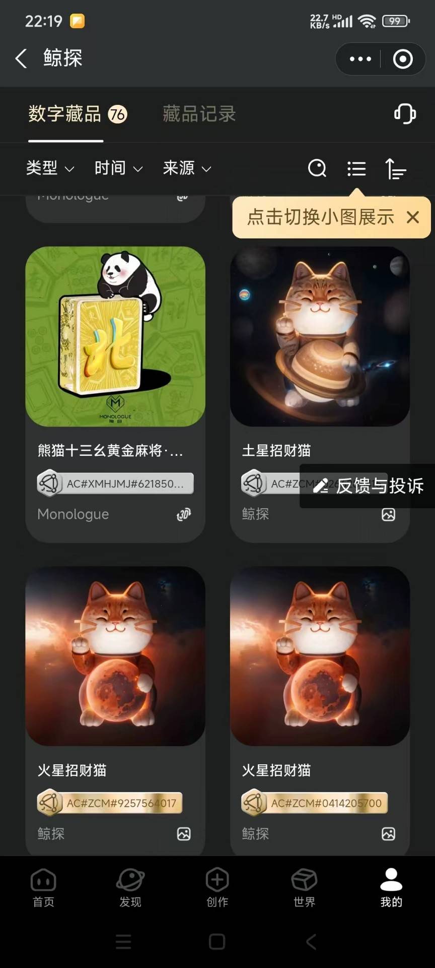 付宝看看鲸探有免费送的图没，有的能值十多几十

91 / 作者:呆瓜。 / 