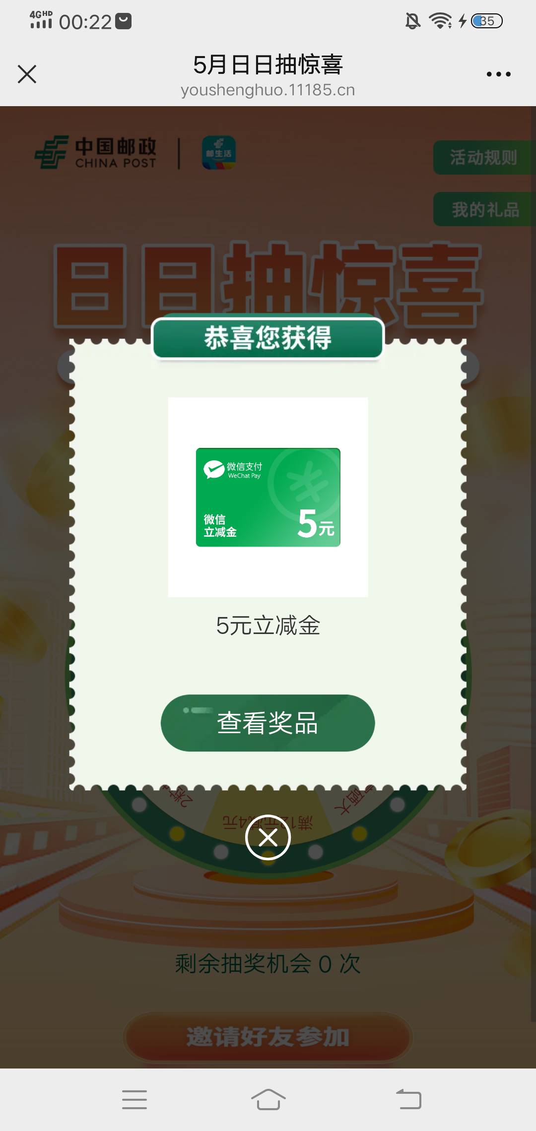 邮生活破零5中1

26 / 作者:生命潦草 / 