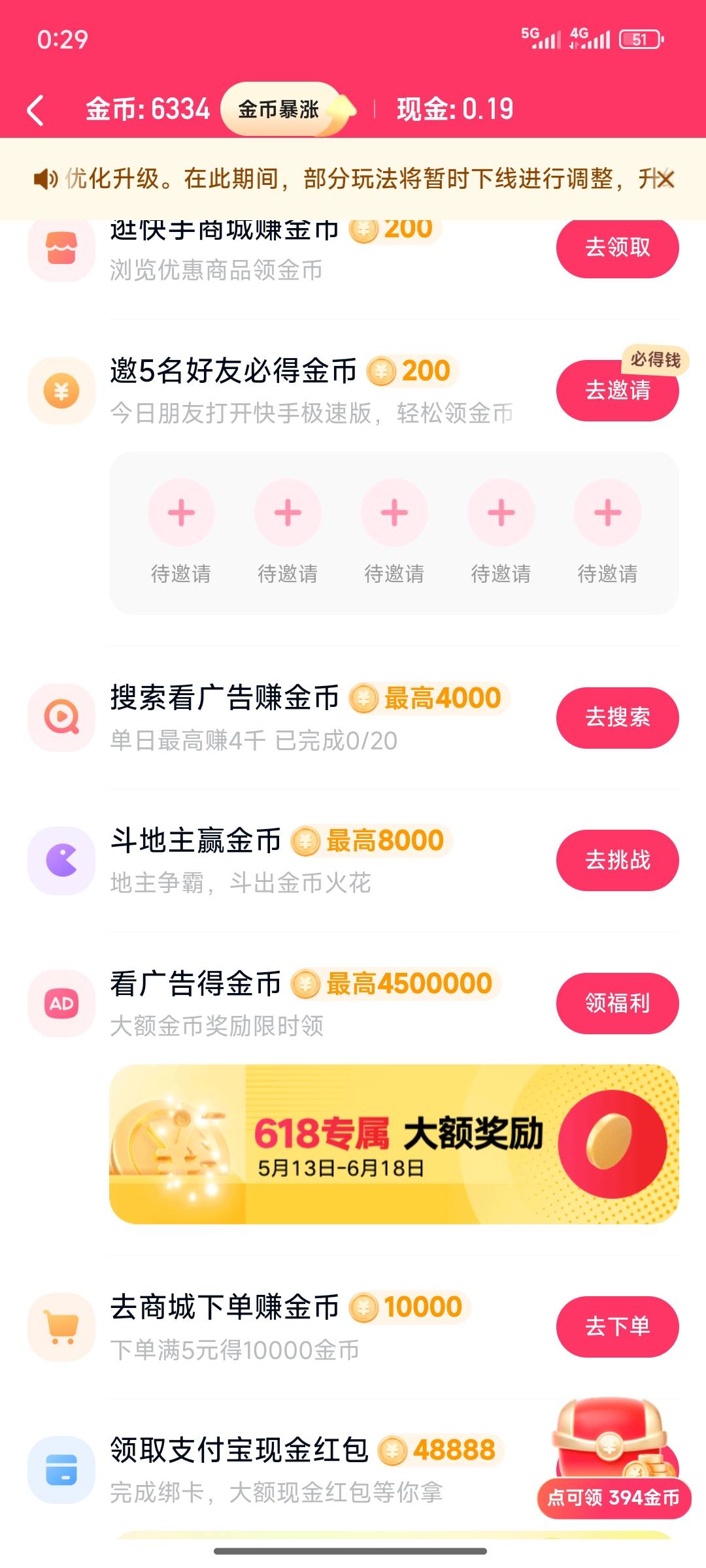昨天提现30今天一看就是10金币。是不是可以卸载了

11 / 作者:哭了都突突突 / 