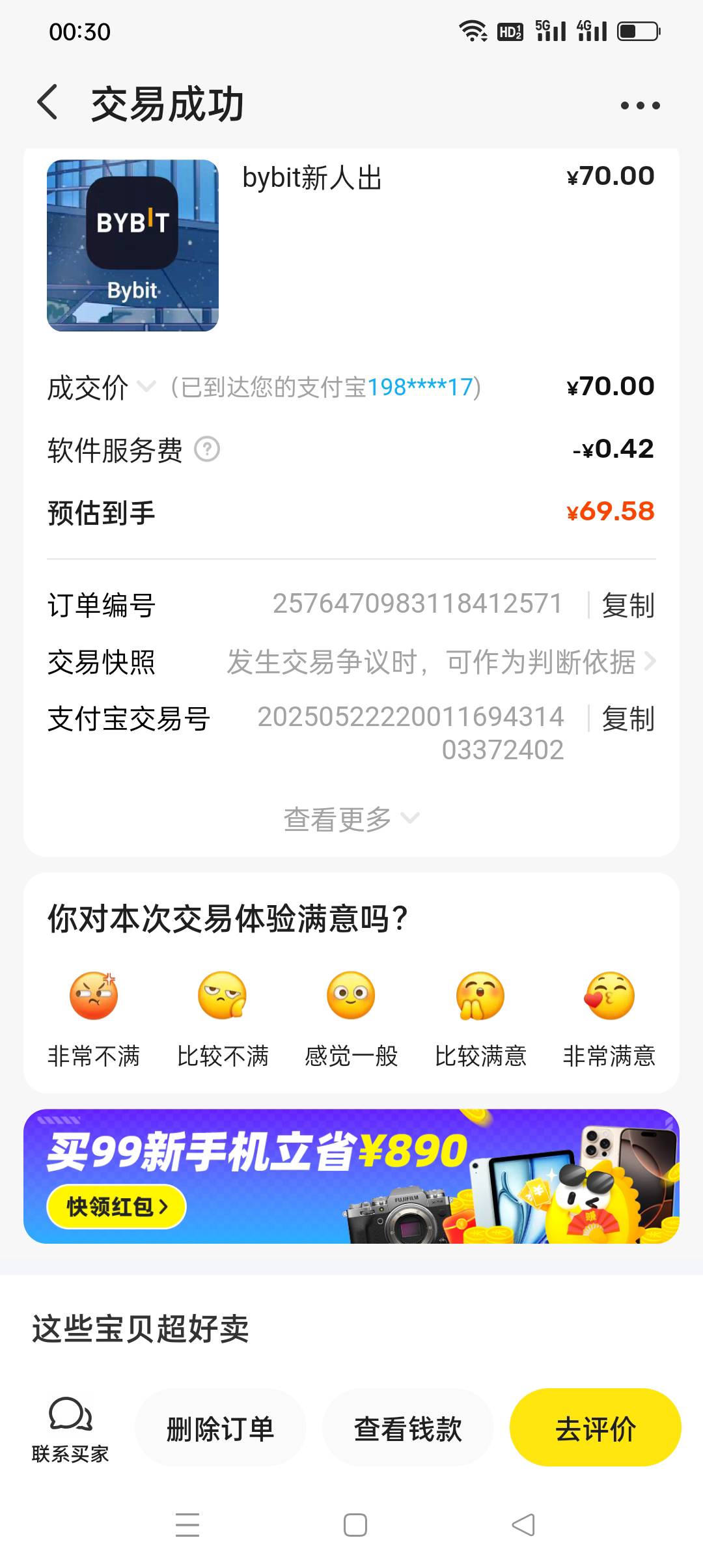 破零bybit出了个号五十岁居然还可以实名

77 / 作者:我知道你不爱我 / 