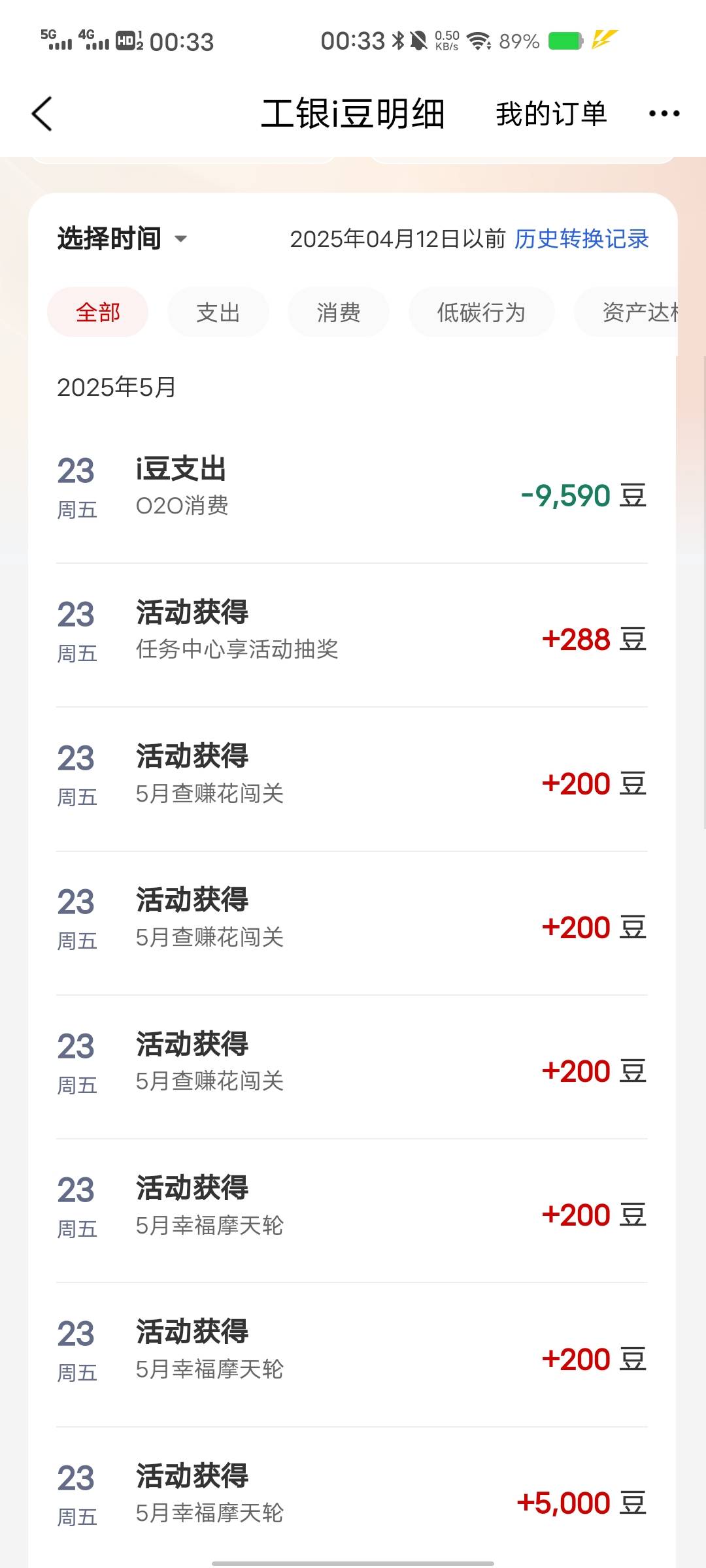 豆子人人5000破零

27 / 作者:猪鱼 / 