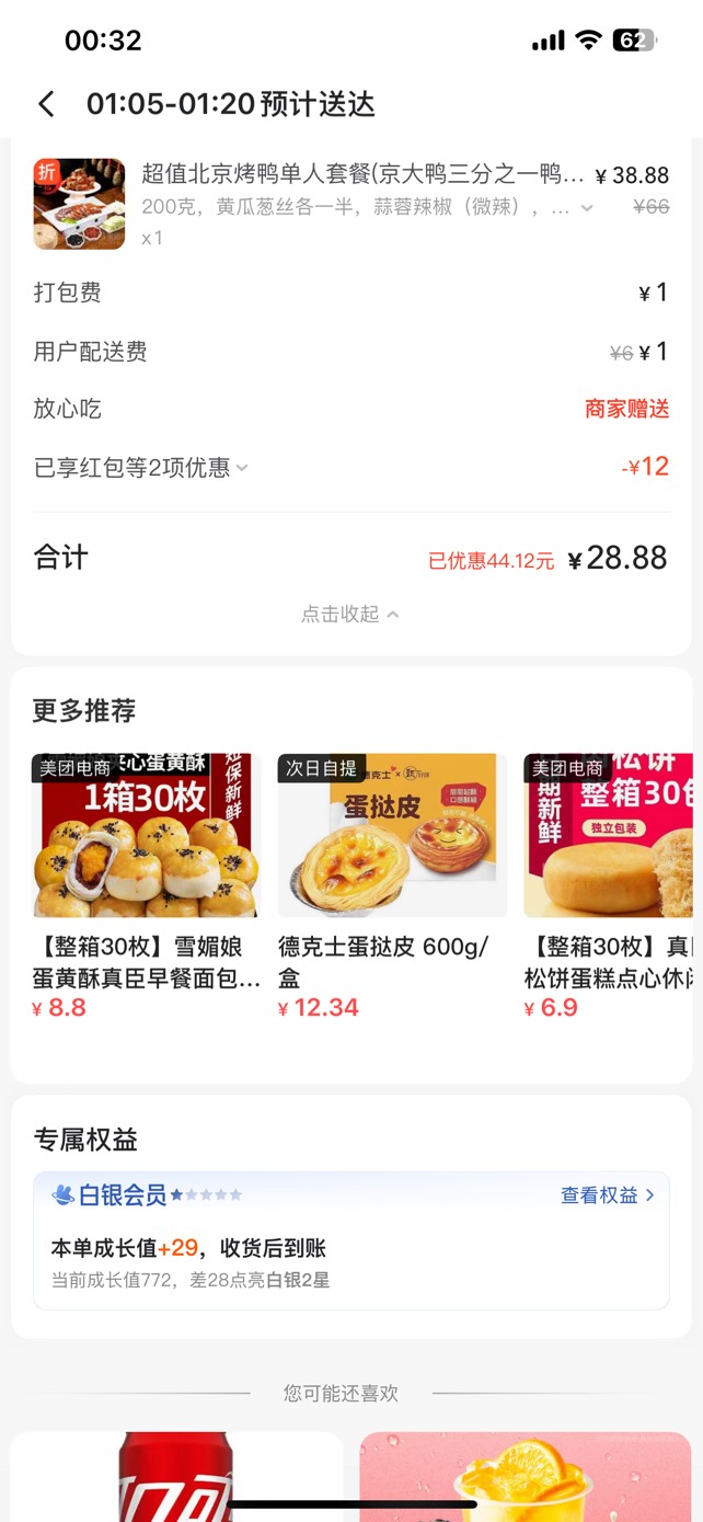 几块钱还要跑到卡农来借，你把老板叫过来装支烟跟他说就行了，刚才那个吃烧烤的帖子一86 / 作者:肉吃的不 / 