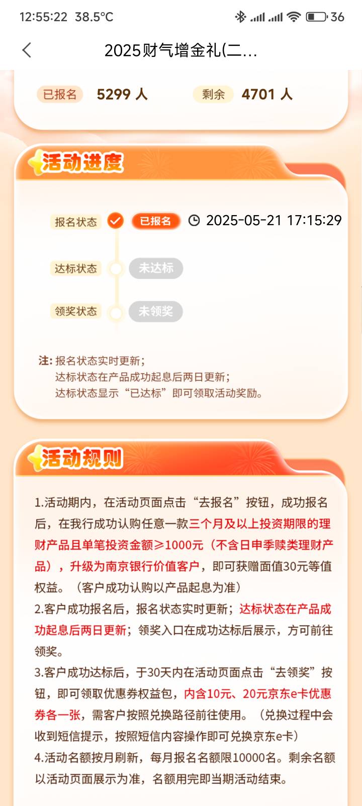 南京银行3个月30e卡，写优惠卷有点慌，有没有兄弟做过告诉我一下

33 / 作者:你没那么爱我 / 