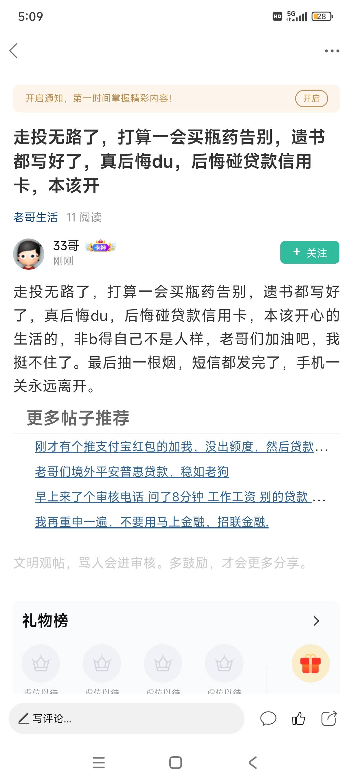 这个老哥还在吗，我记得个发出来贴纸就没了，现在也搜不到了

59 / 作者:不过是大梦一场 / 