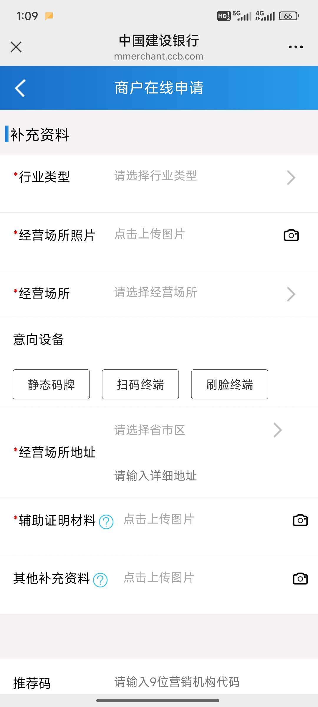 我记得以前很多老哥申请过建行这个商家毛的，那时候我申请的一直卡在那里，现在又可以24 / 作者:小小鸟@ / 