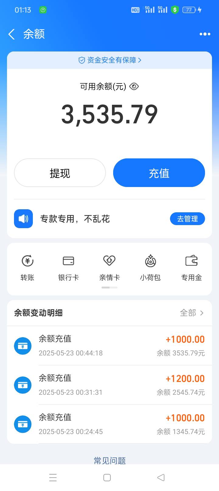 一晚上没白忙活，破3.5k


78 / 作者:无羊毛111 / 